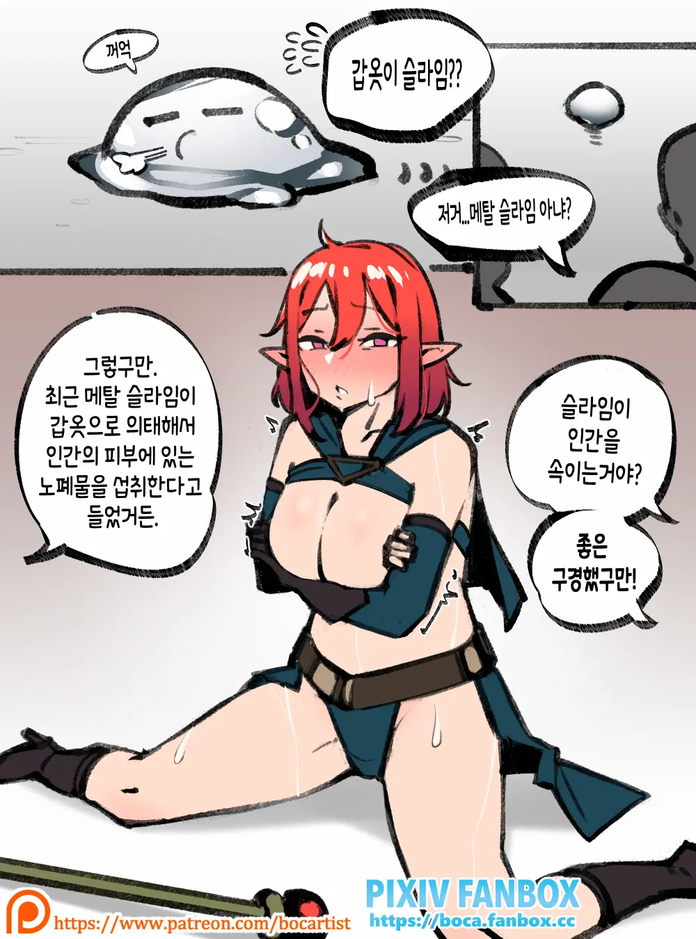 웹툰 이미지 485