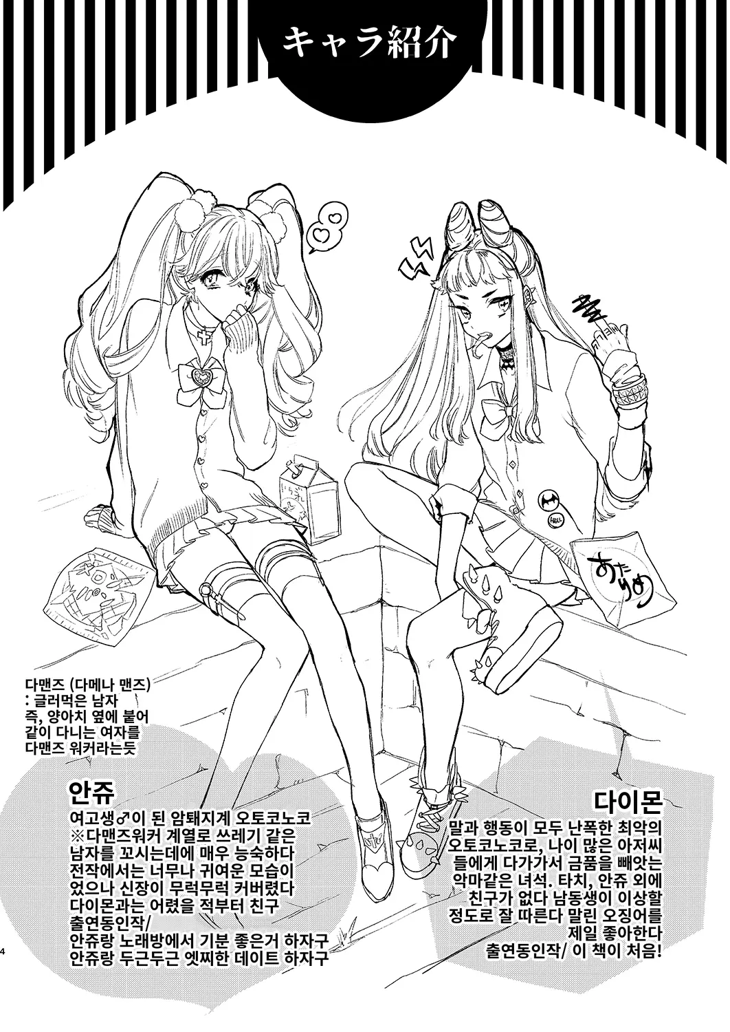 웹툰 이미지 2