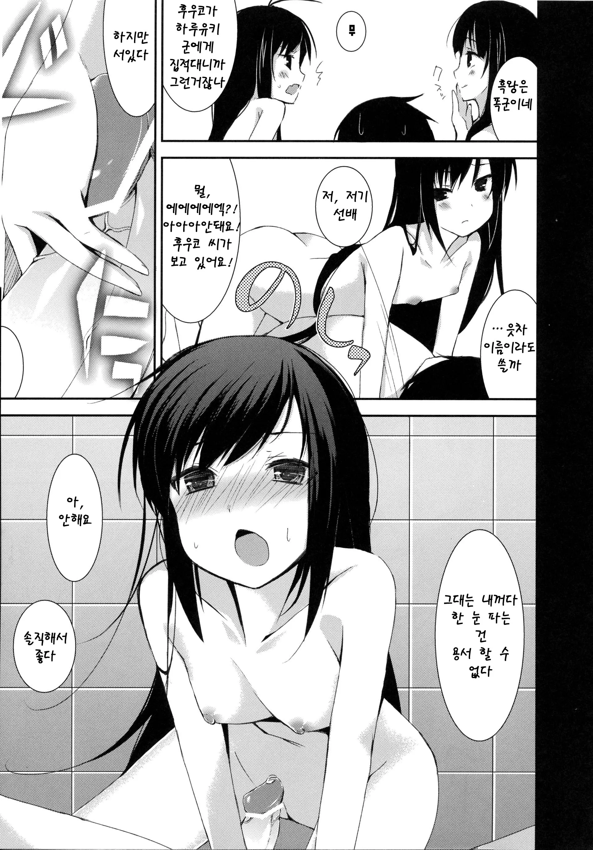 웹툰 이미지 7