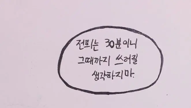 웹툰 이미지 31