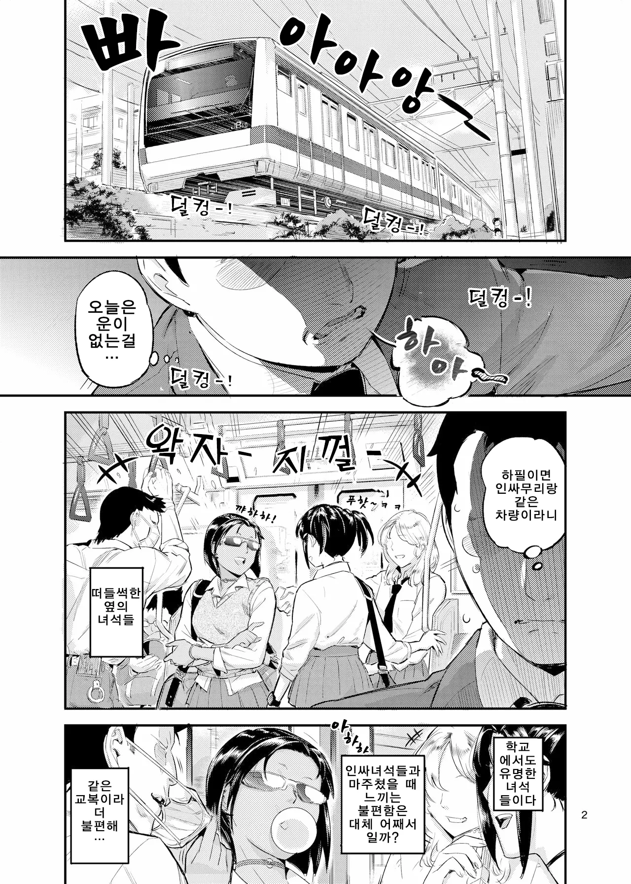 웹툰 이미지 1