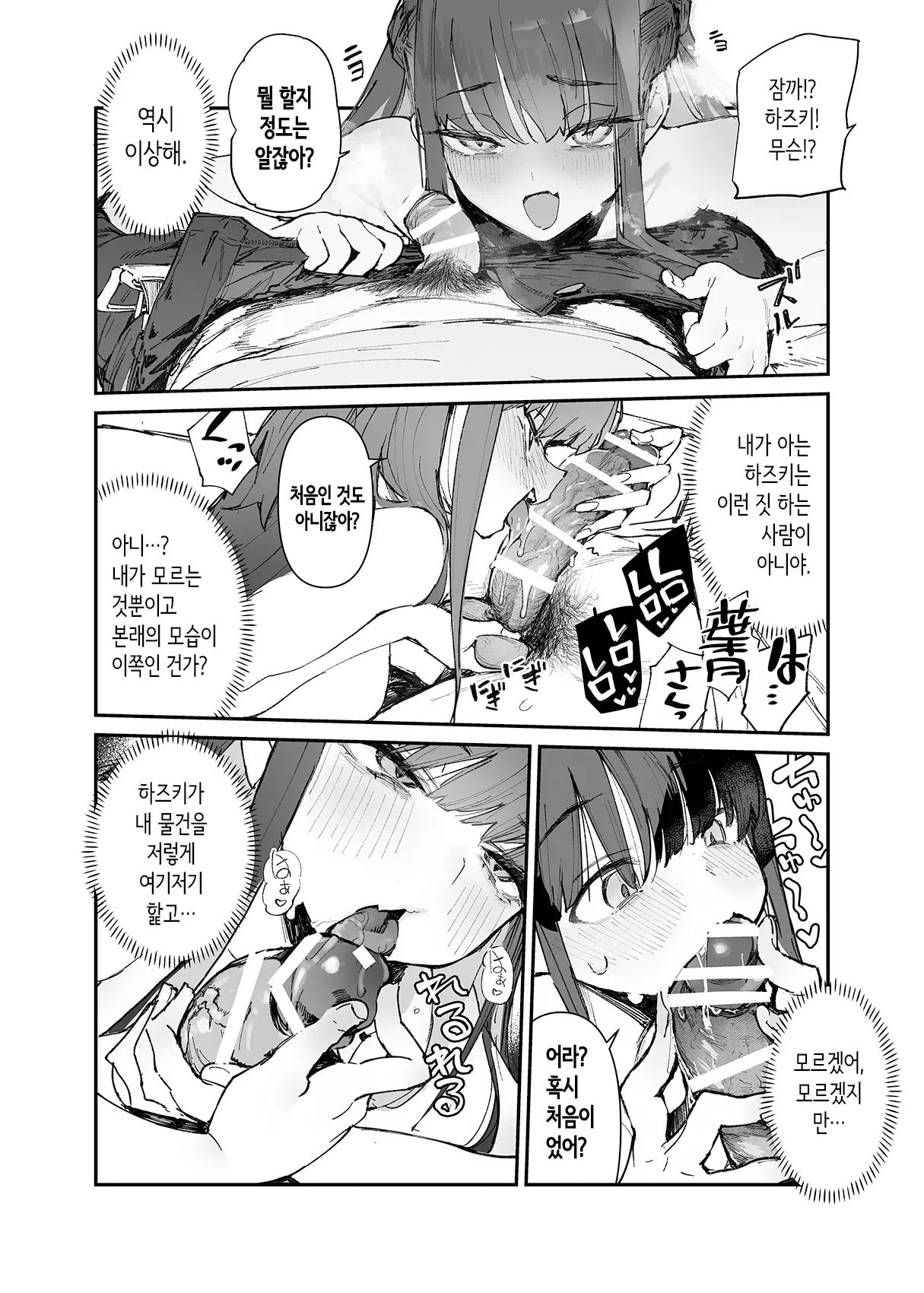 웹툰 이미지 10