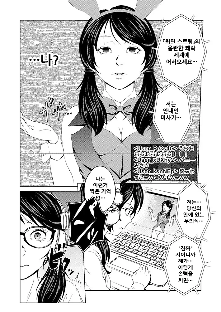 웹툰 이미지 2
