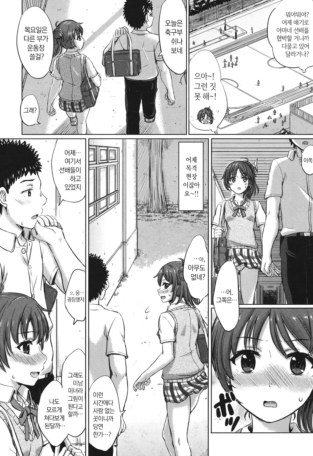 웹툰 이미지 12