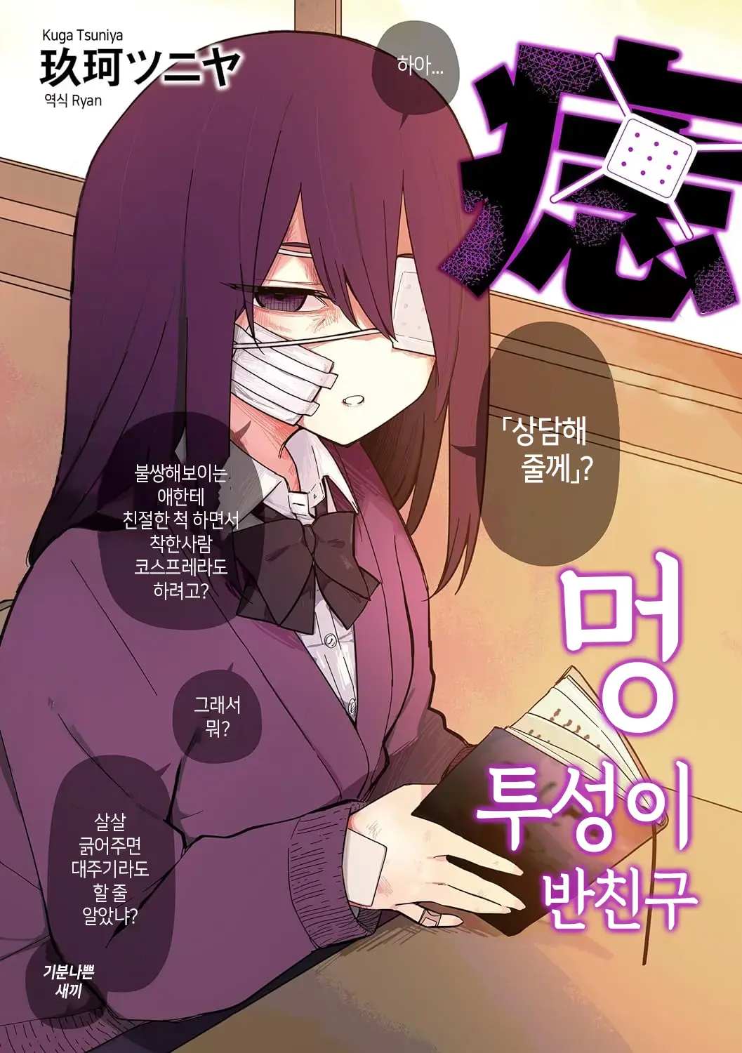 웹툰 이미지 0