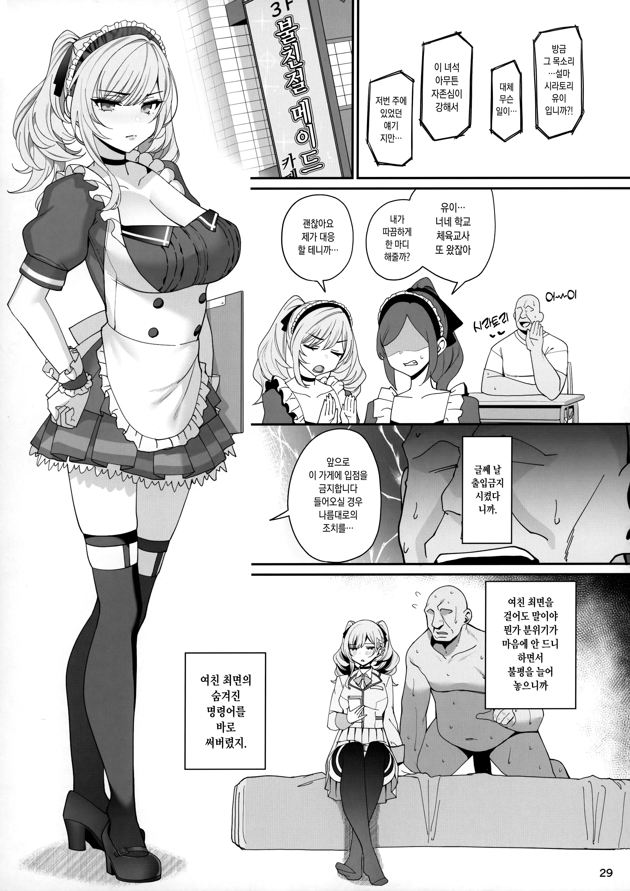 웹툰 이미지 29