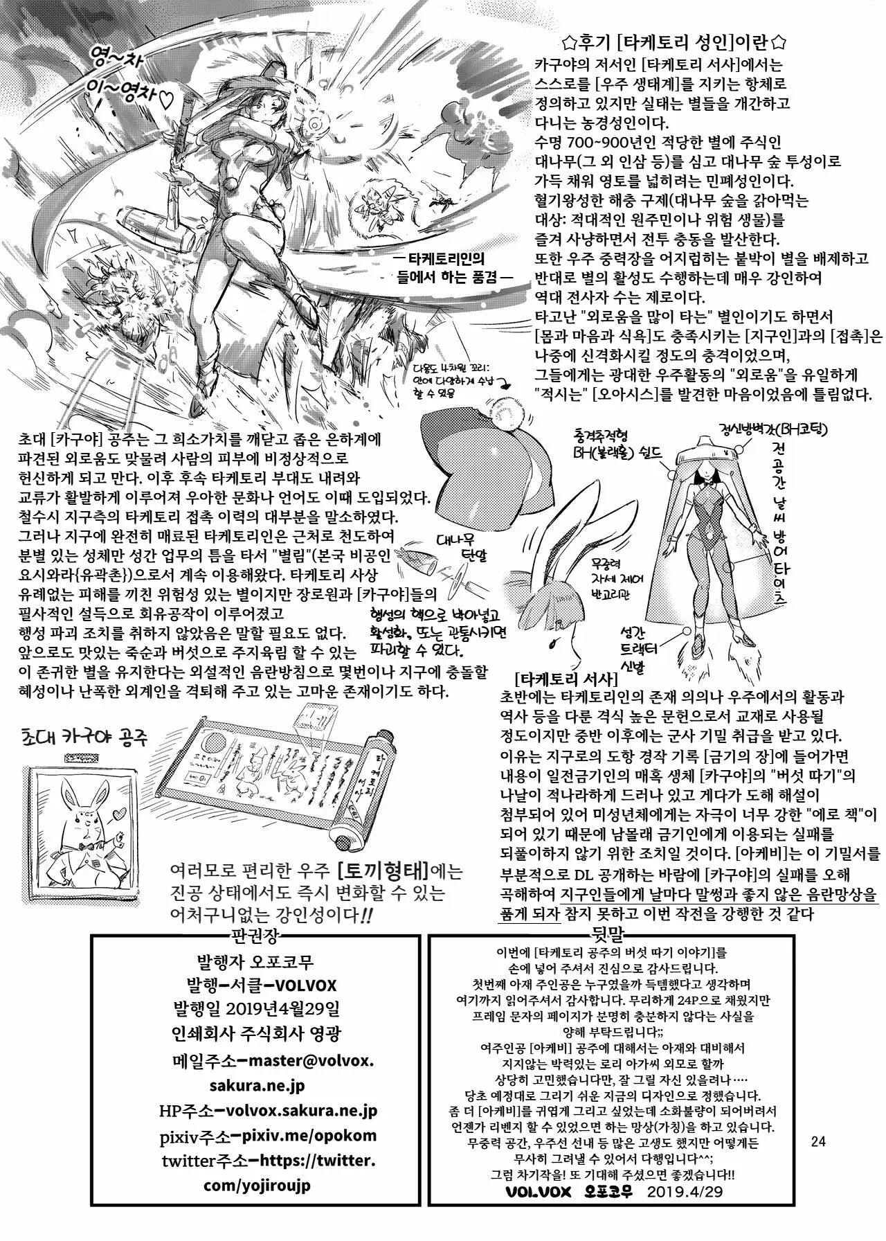 웹툰 이미지 23