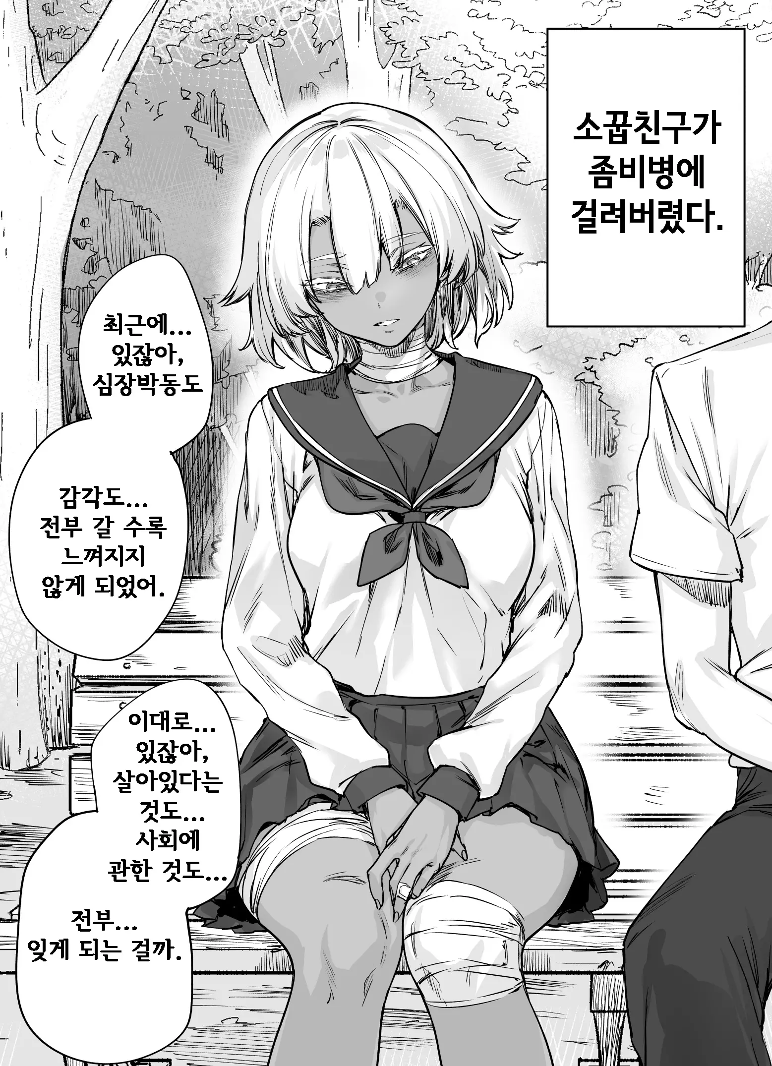 웹툰 이미지 0