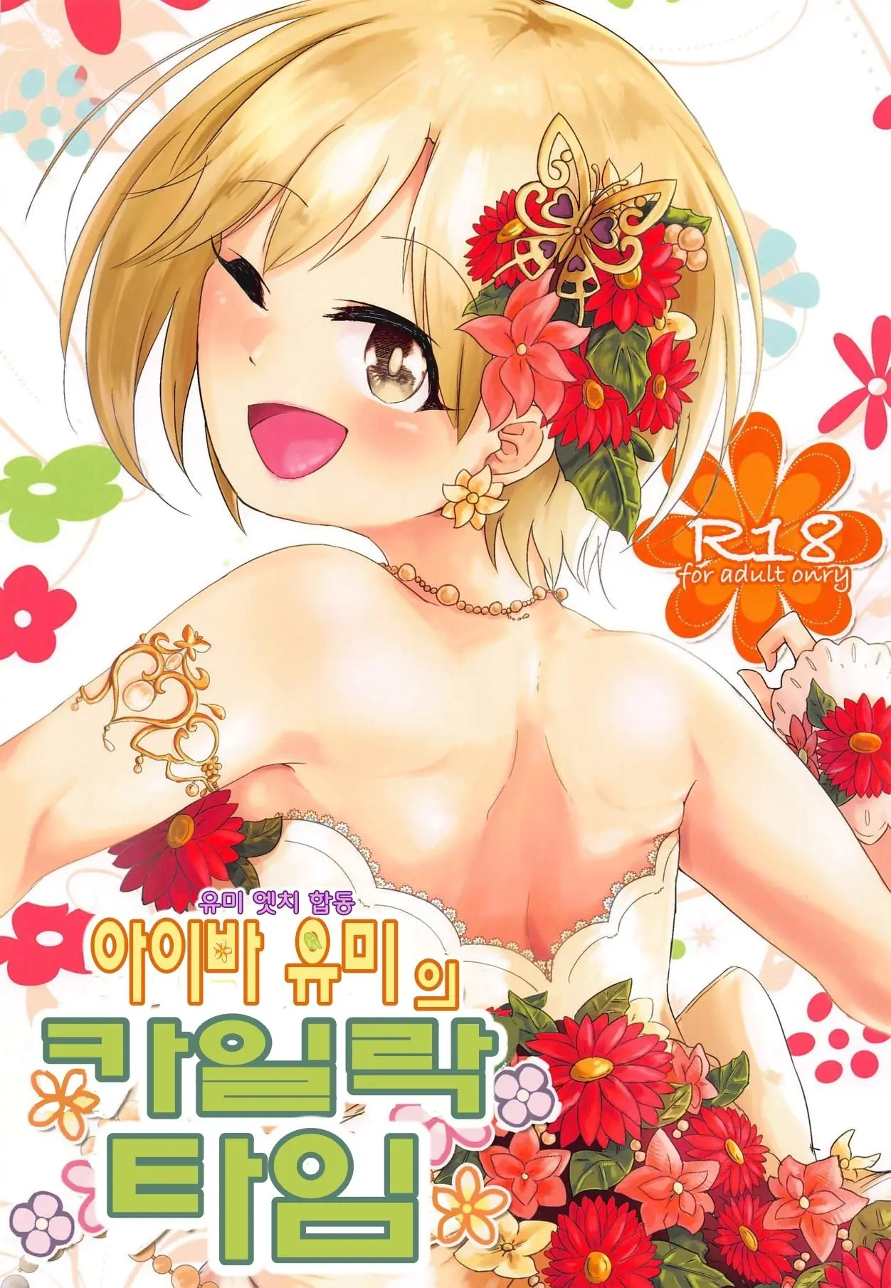 웹툰 이미지 1