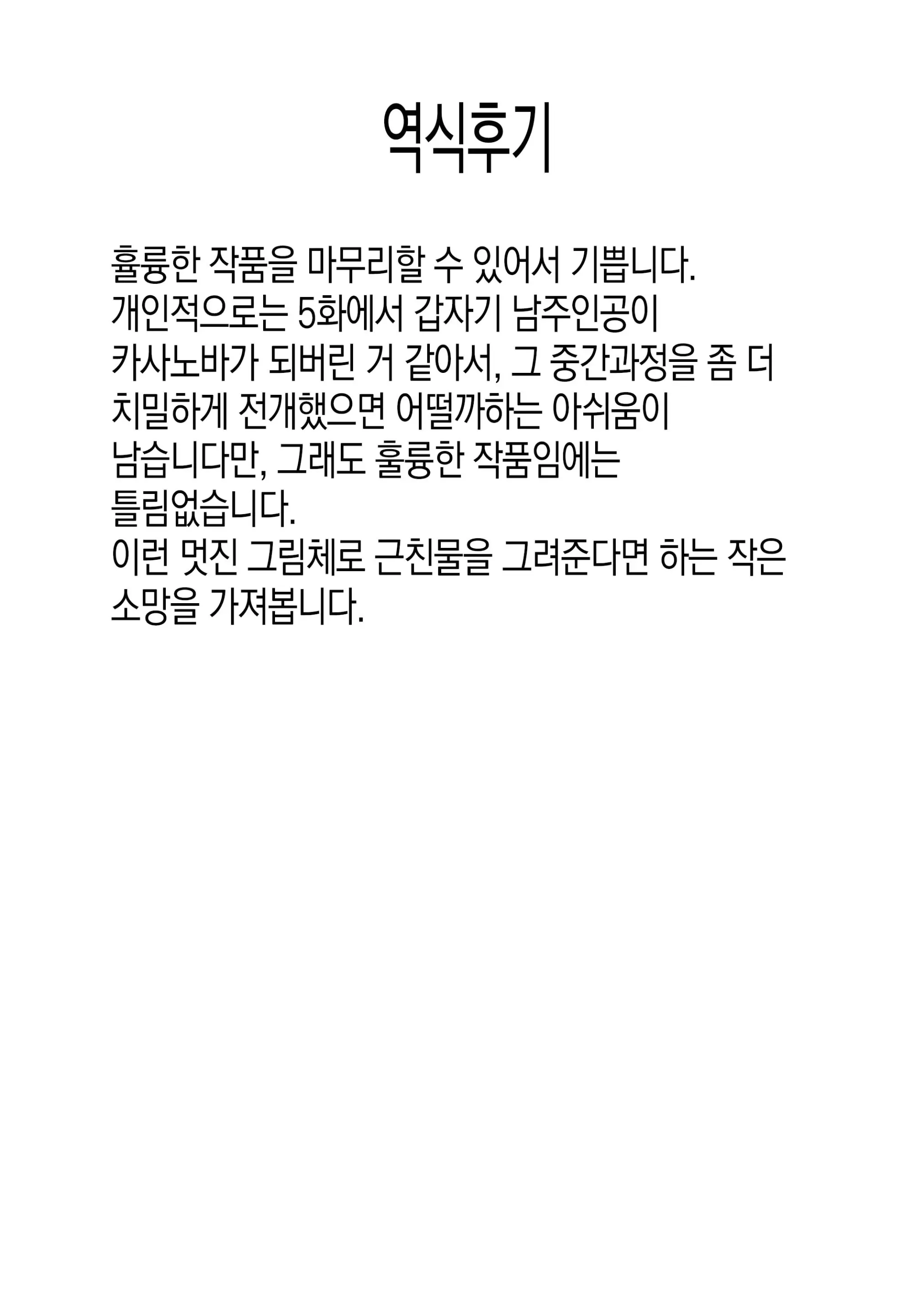 웹툰 이미지 197