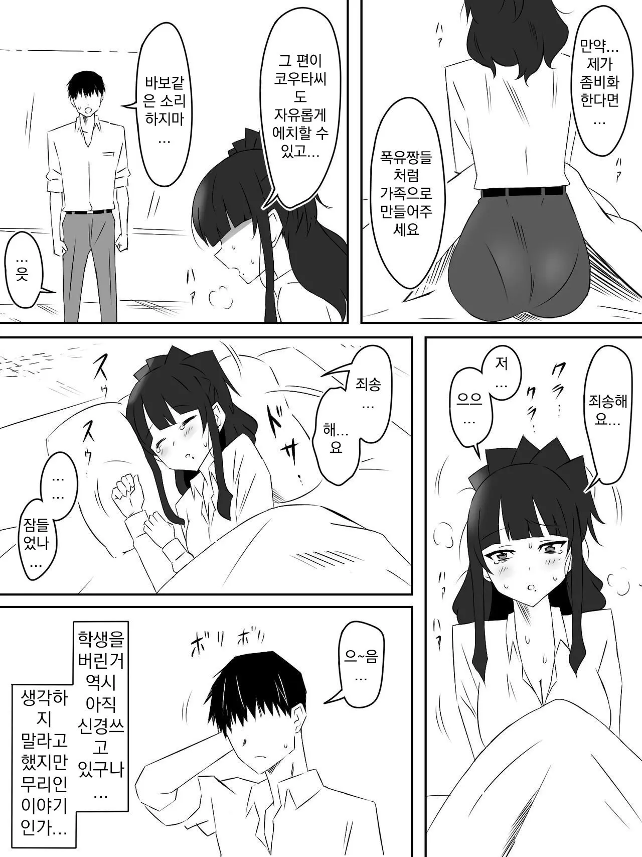 웹툰 이미지 23