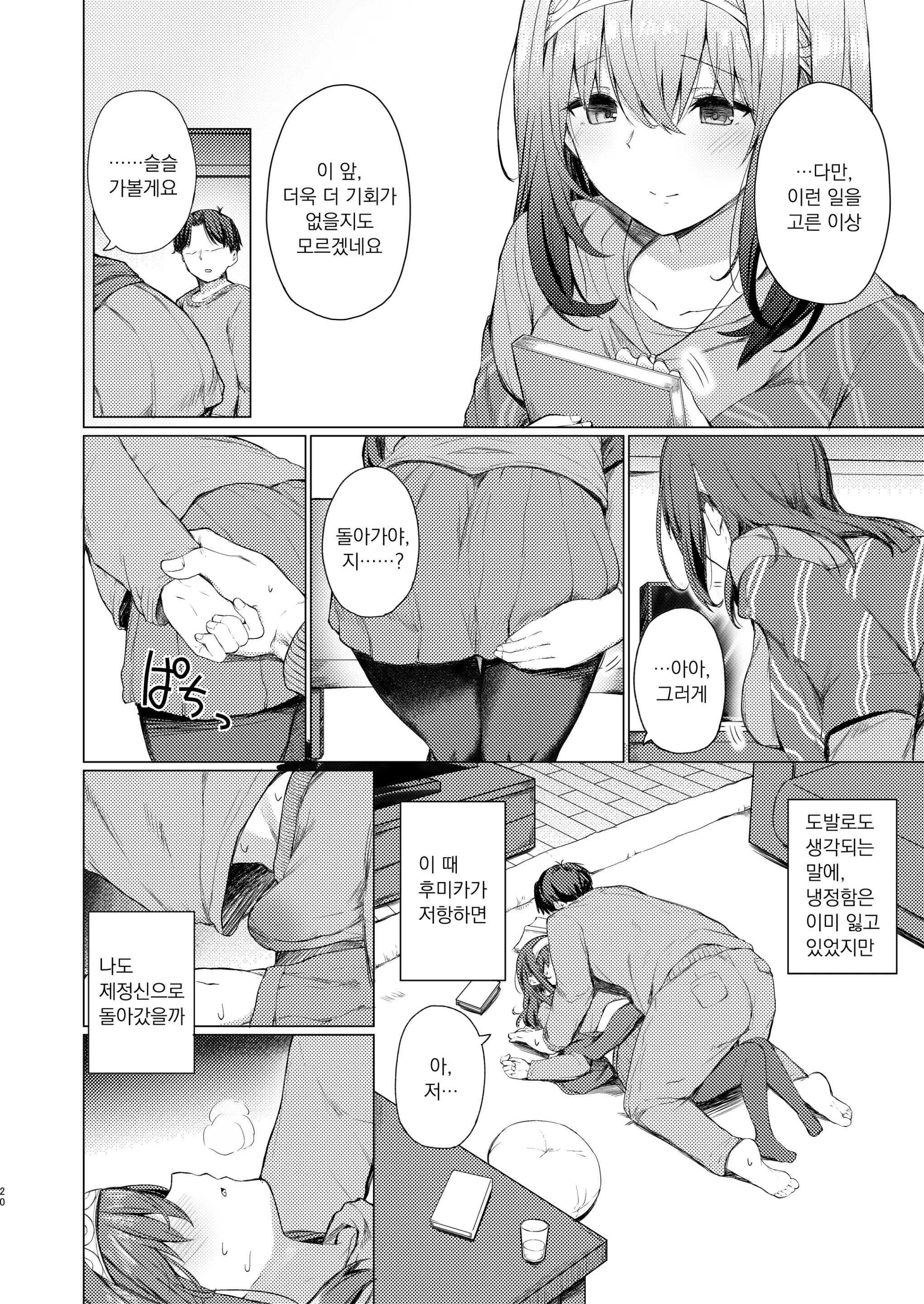 웹툰 이미지 18