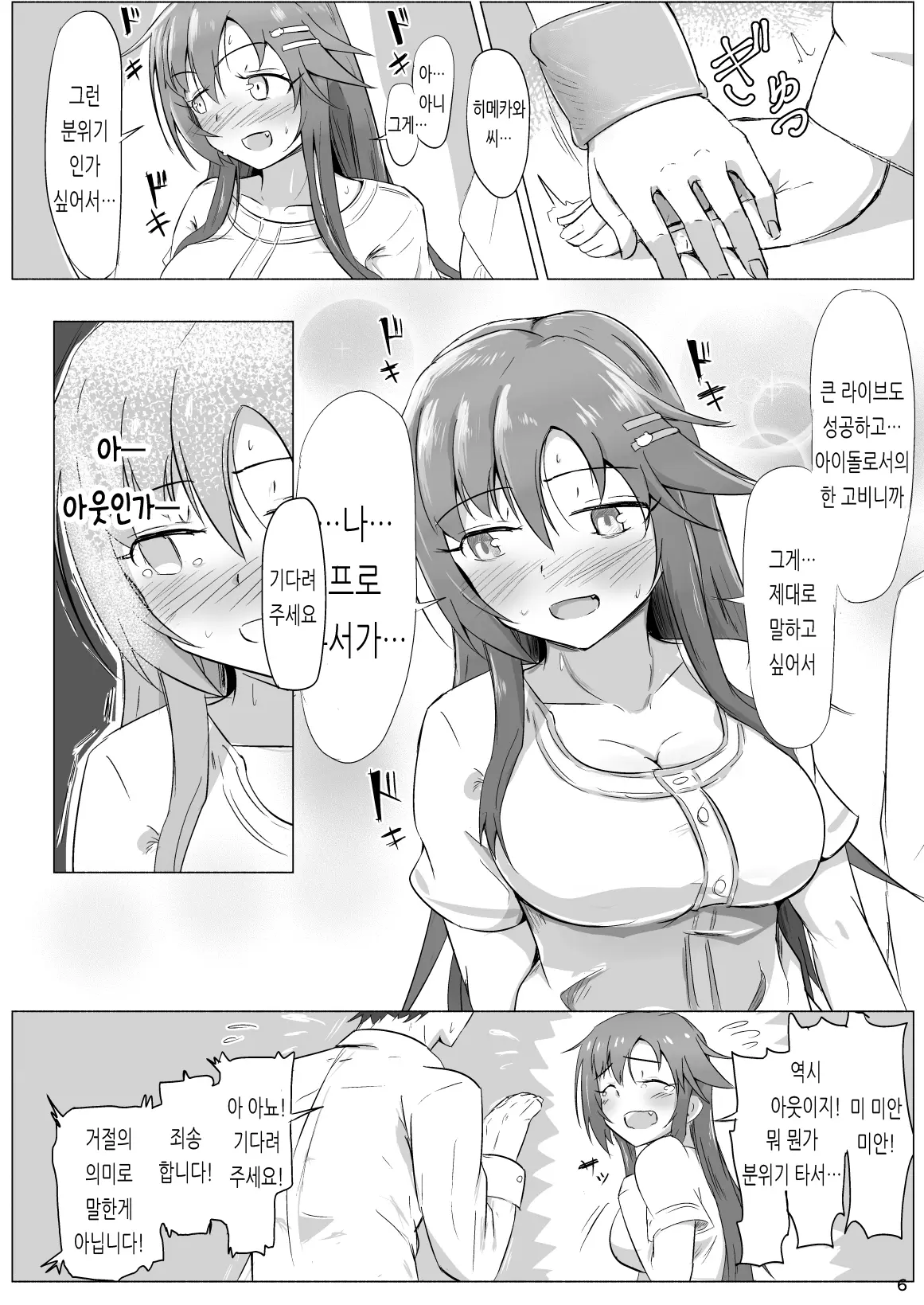 웹툰 이미지 4