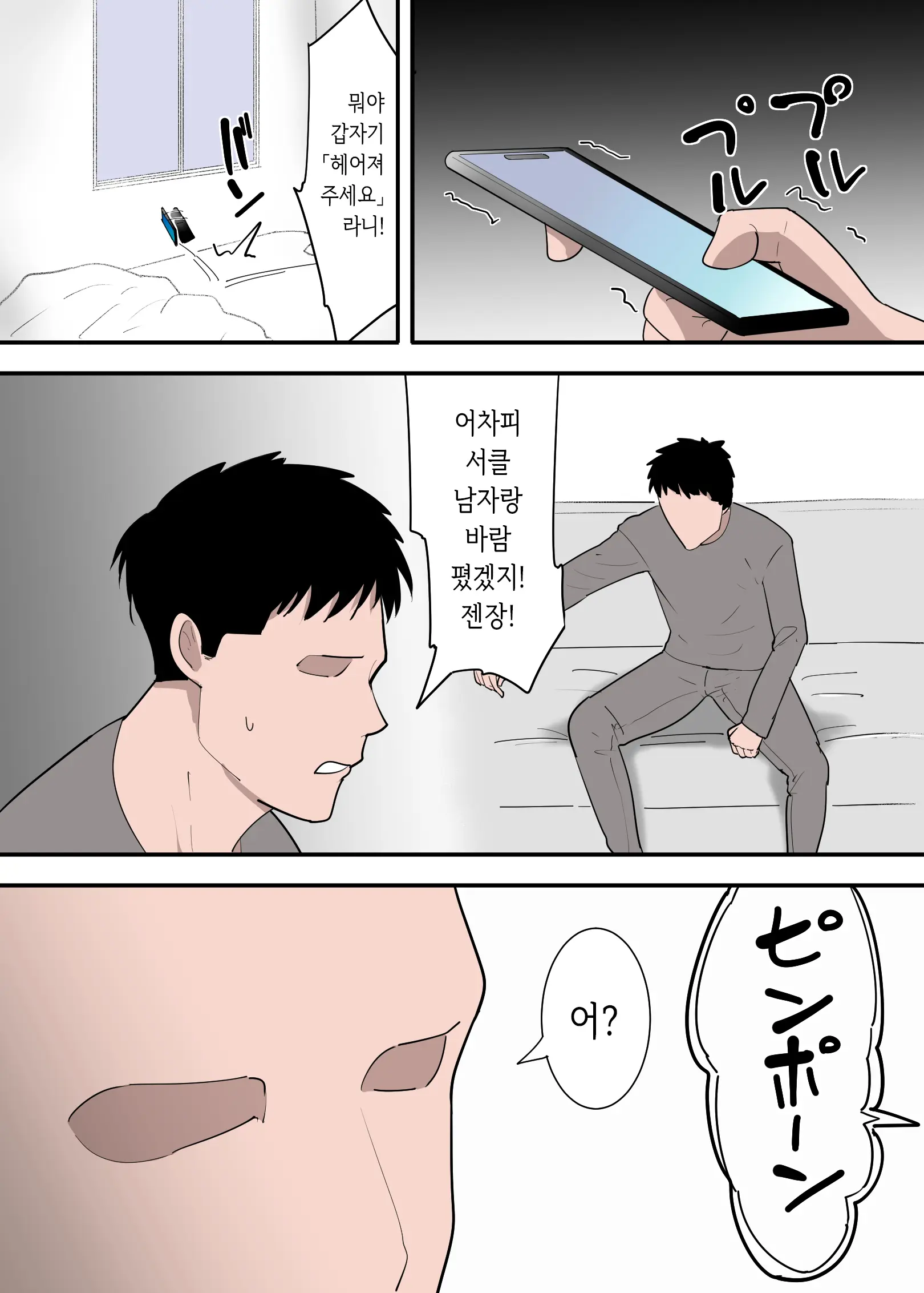 웹툰 이미지 3
