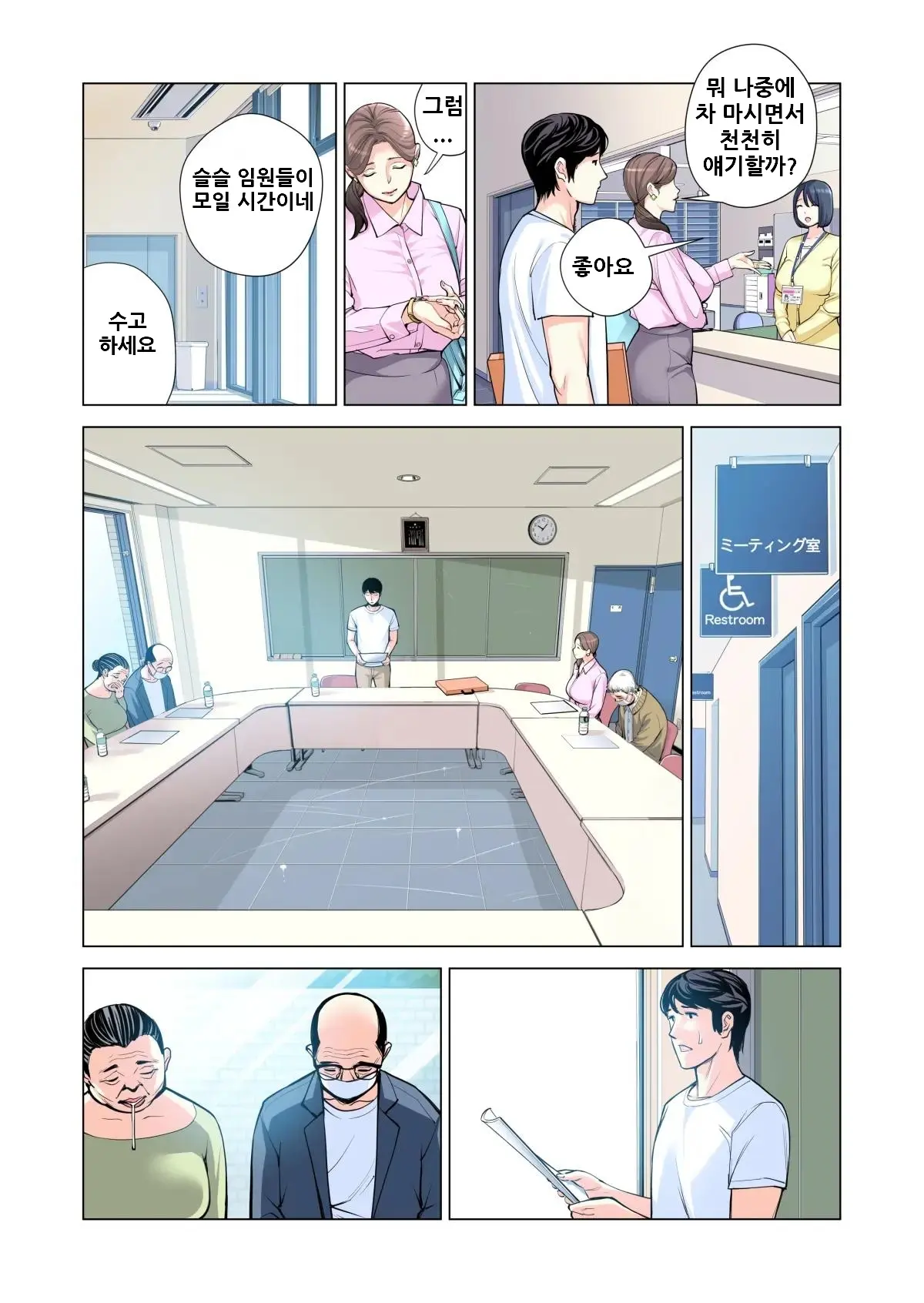 웹툰 이미지 17