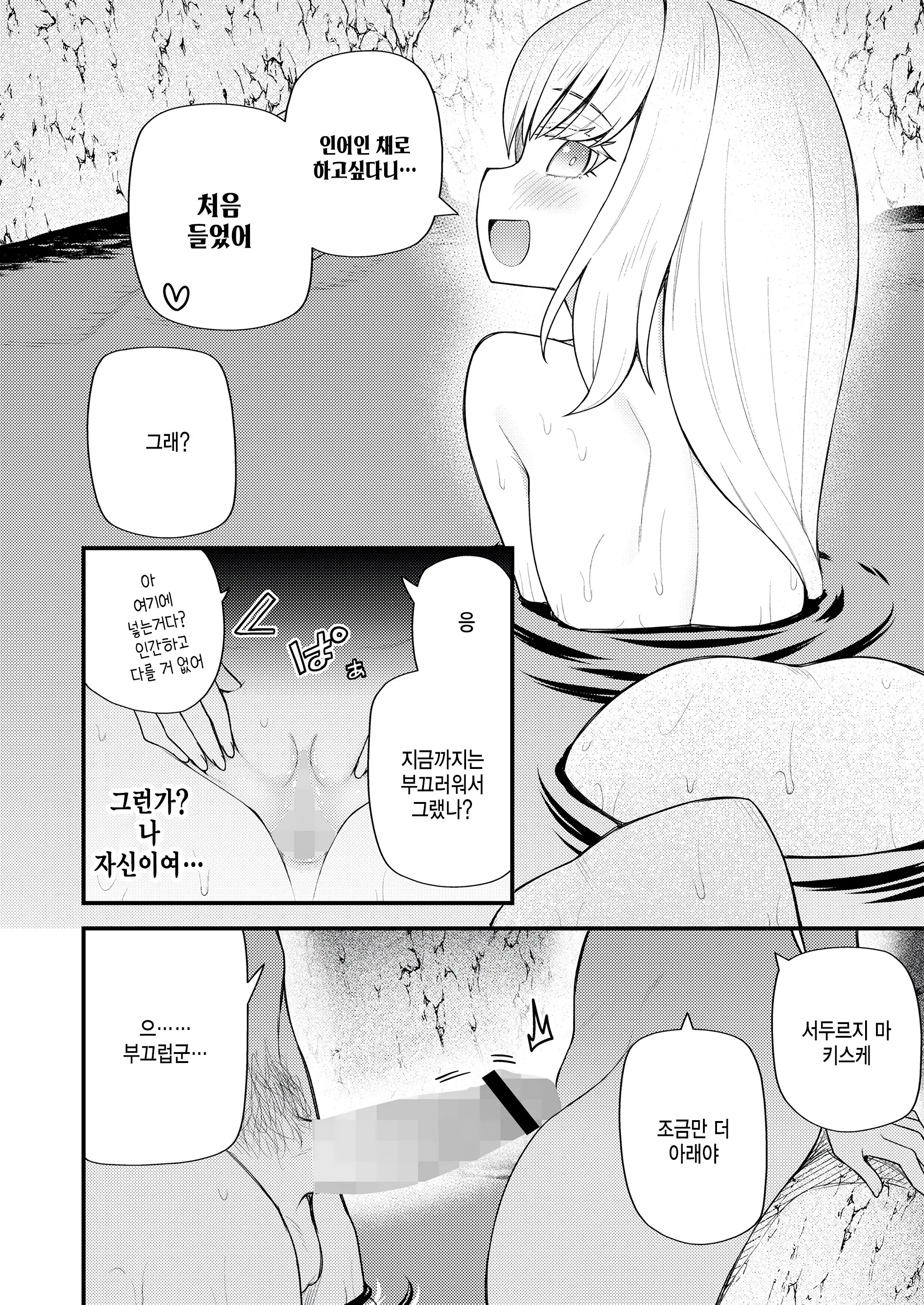 웹툰 이미지 21