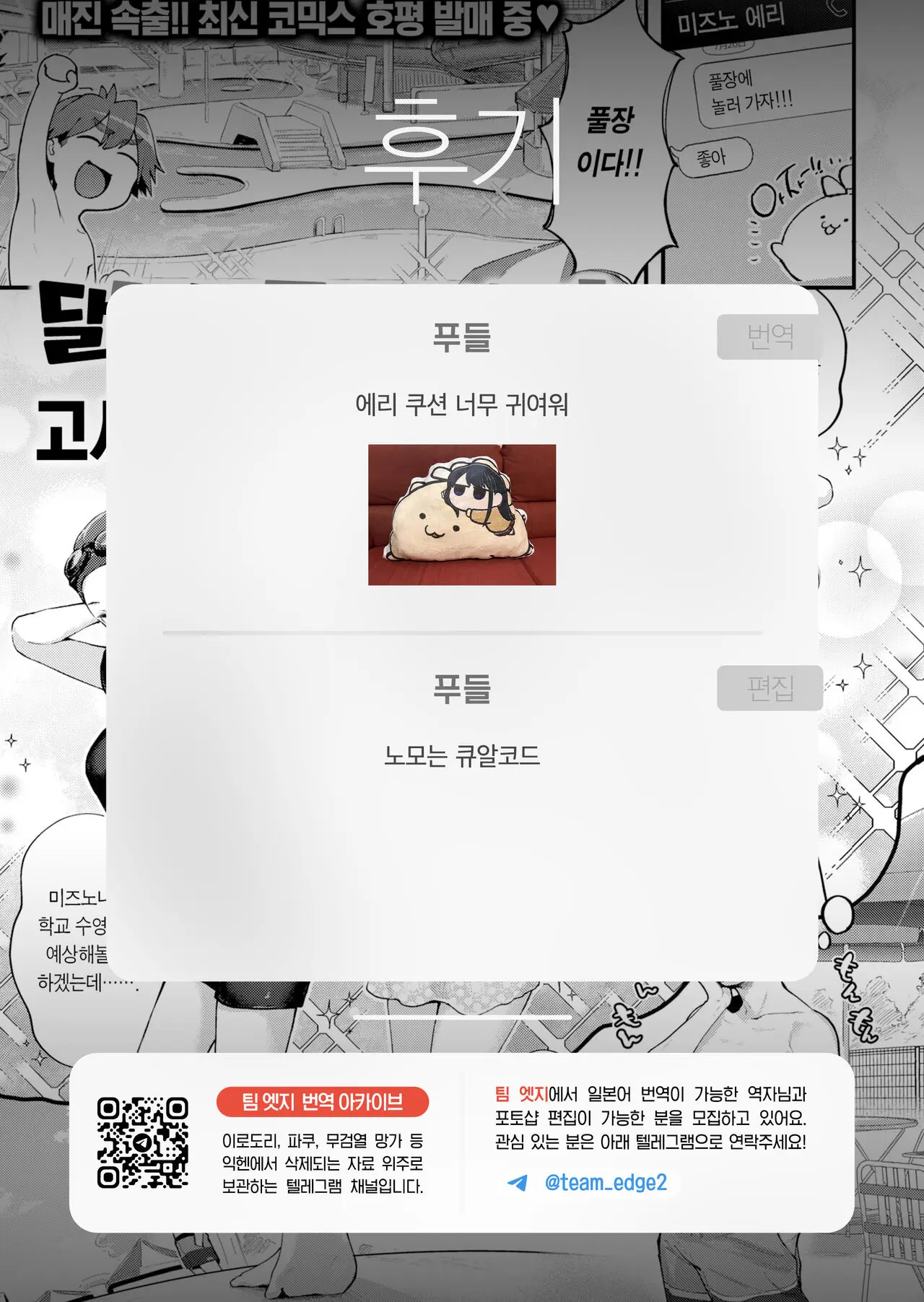 웹툰 이미지 11