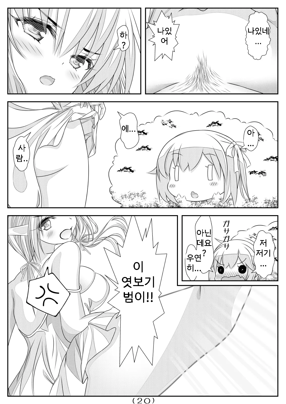 웹툰 이미지 21