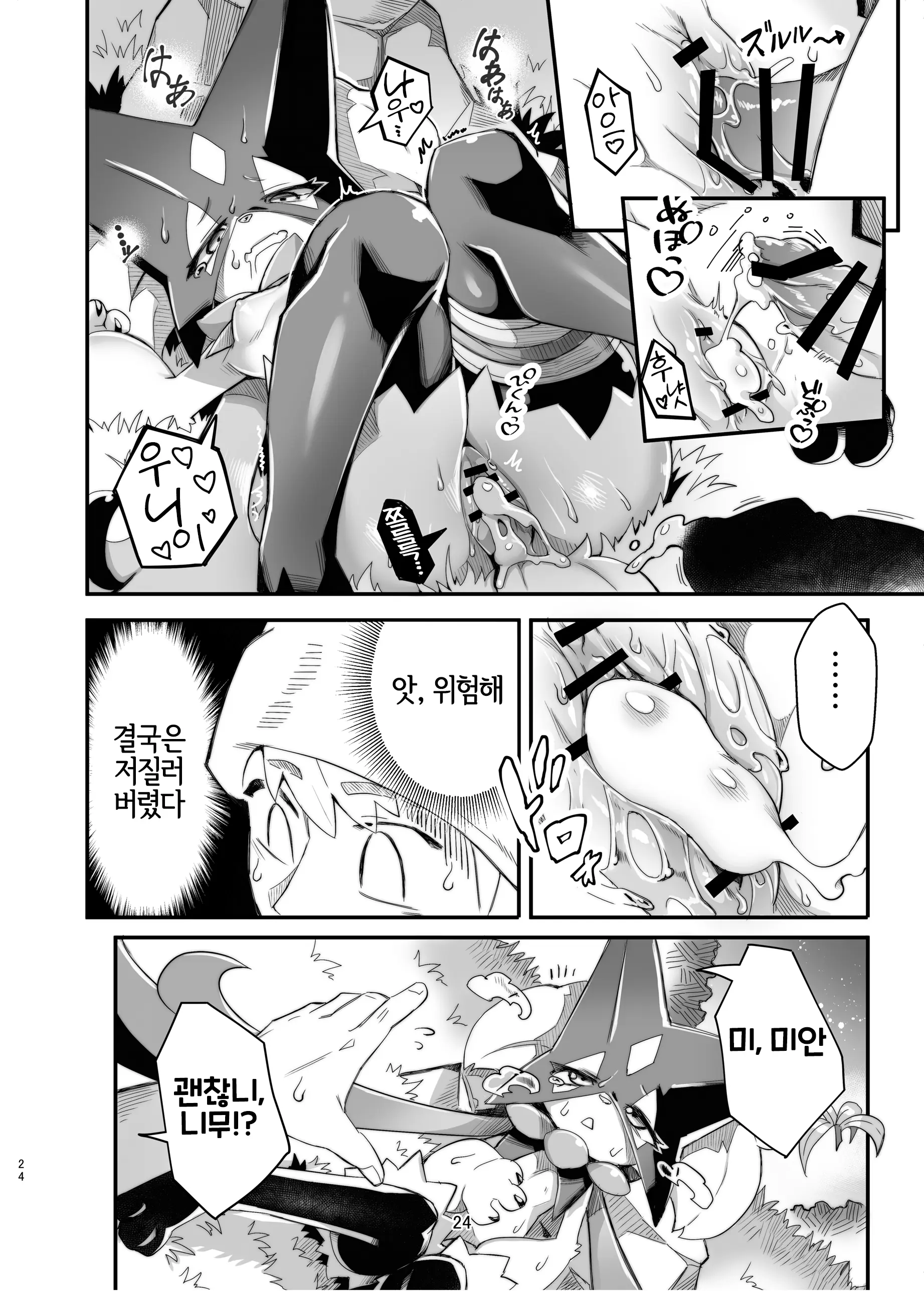 웹툰 이미지 22