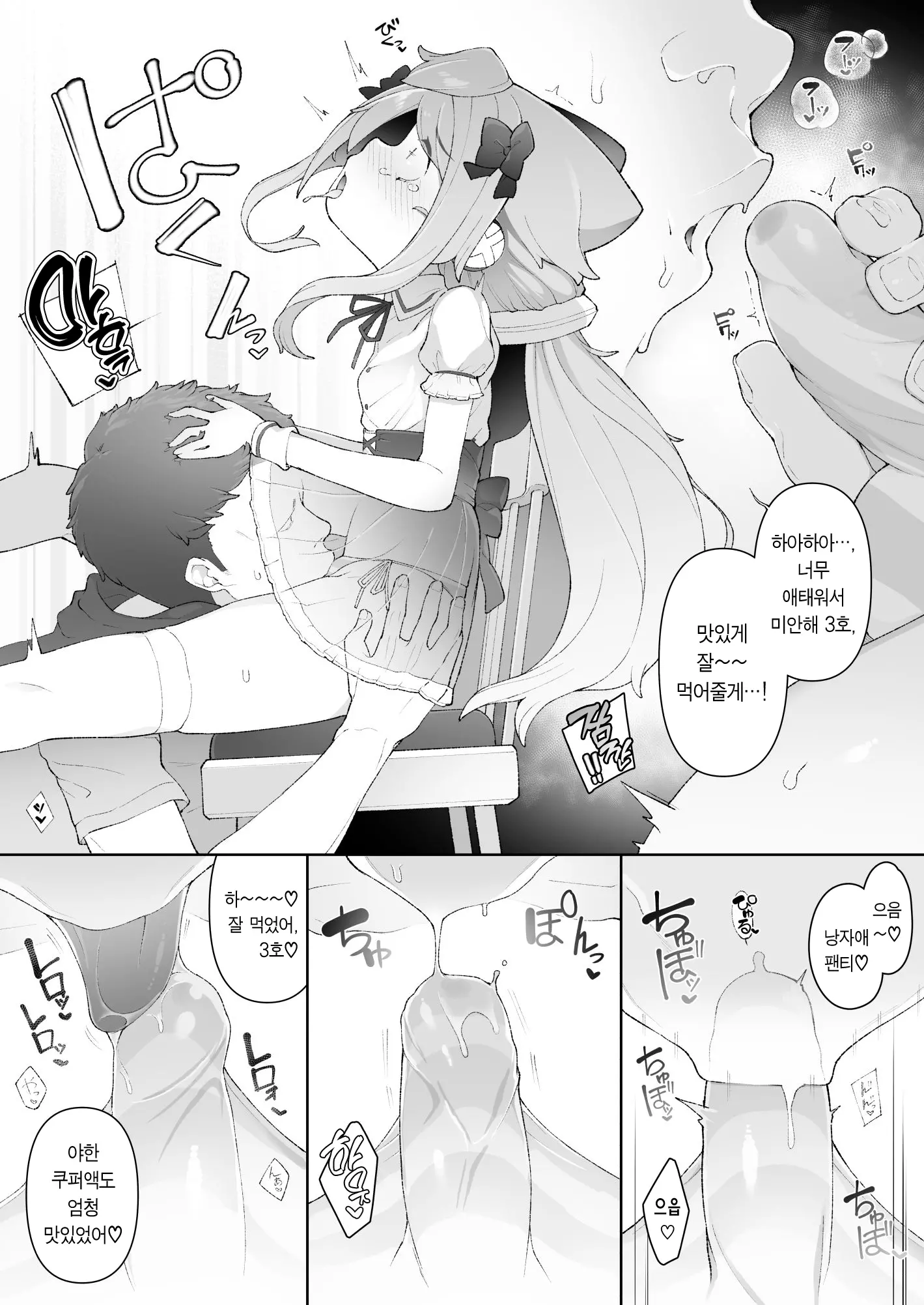 웹툰 이미지 7
