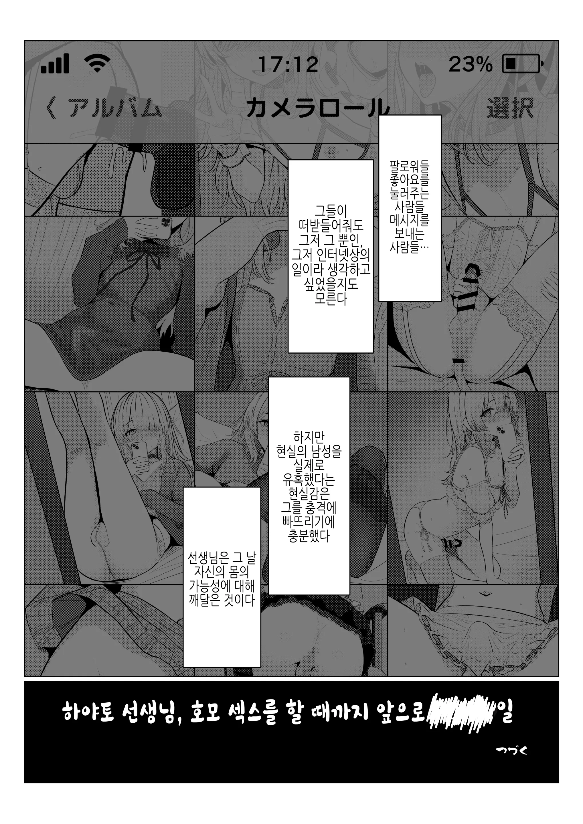 웹툰 이미지 45