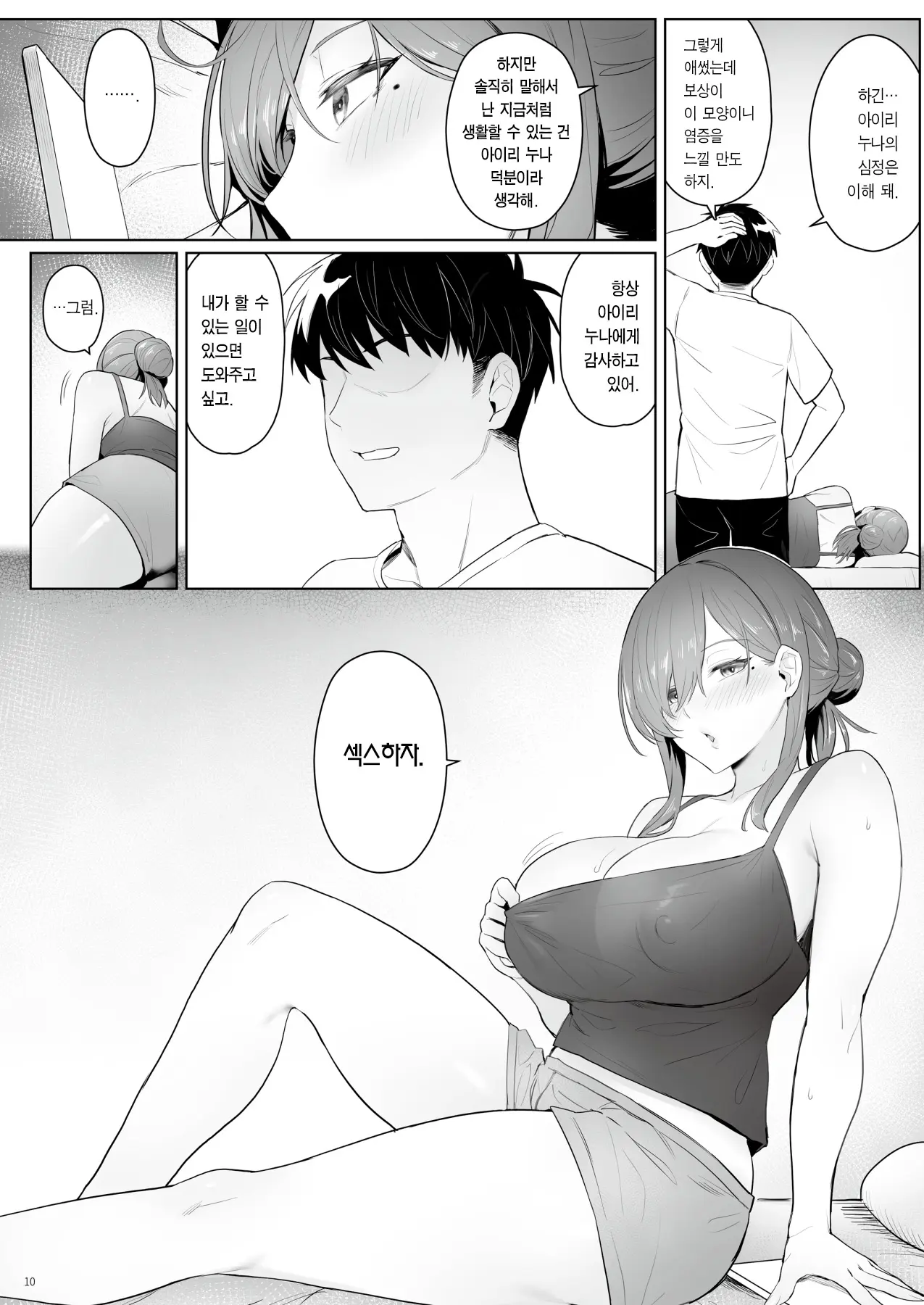 웹툰 이미지 7