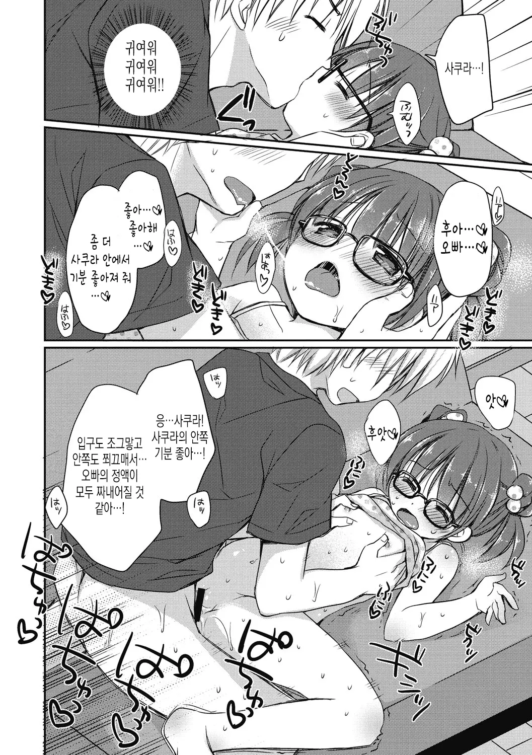 웹툰 이미지 56