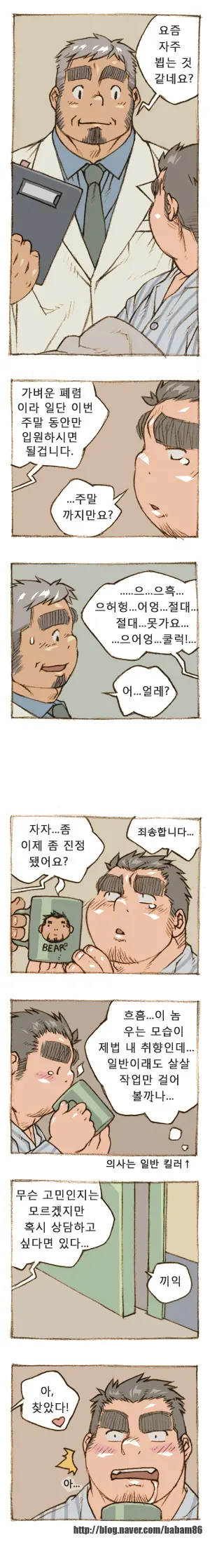 웹툰 이미지 31