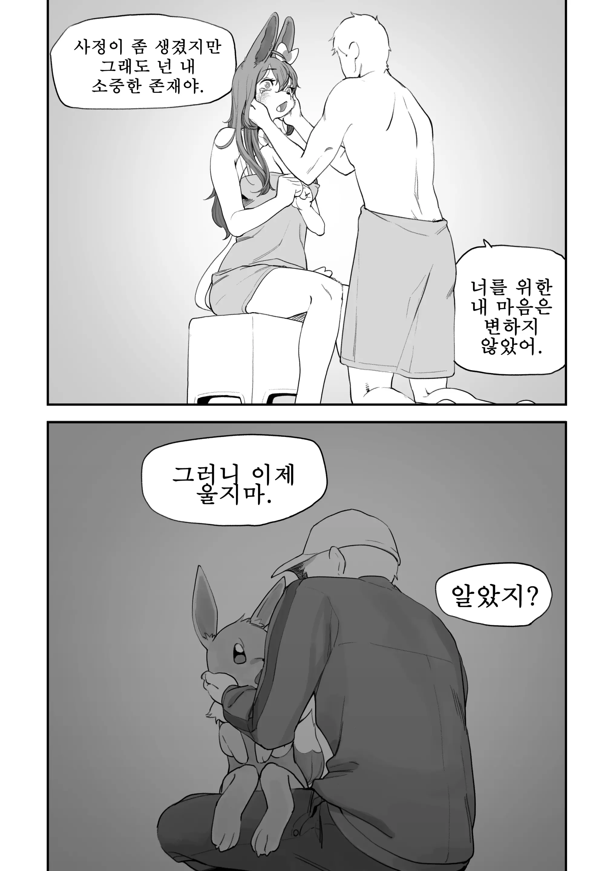 웹툰 이미지 17