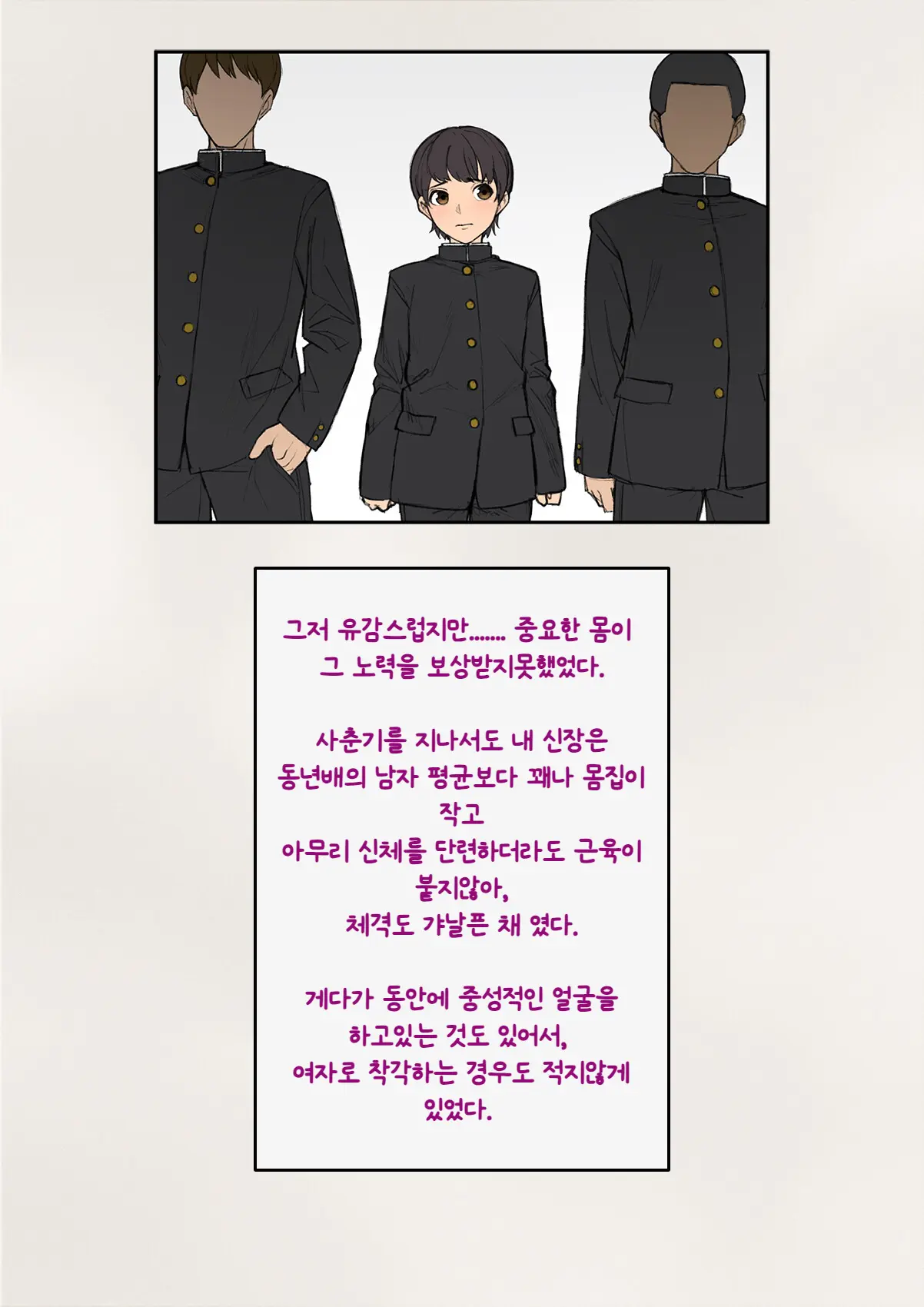 웹툰 이미지 8
