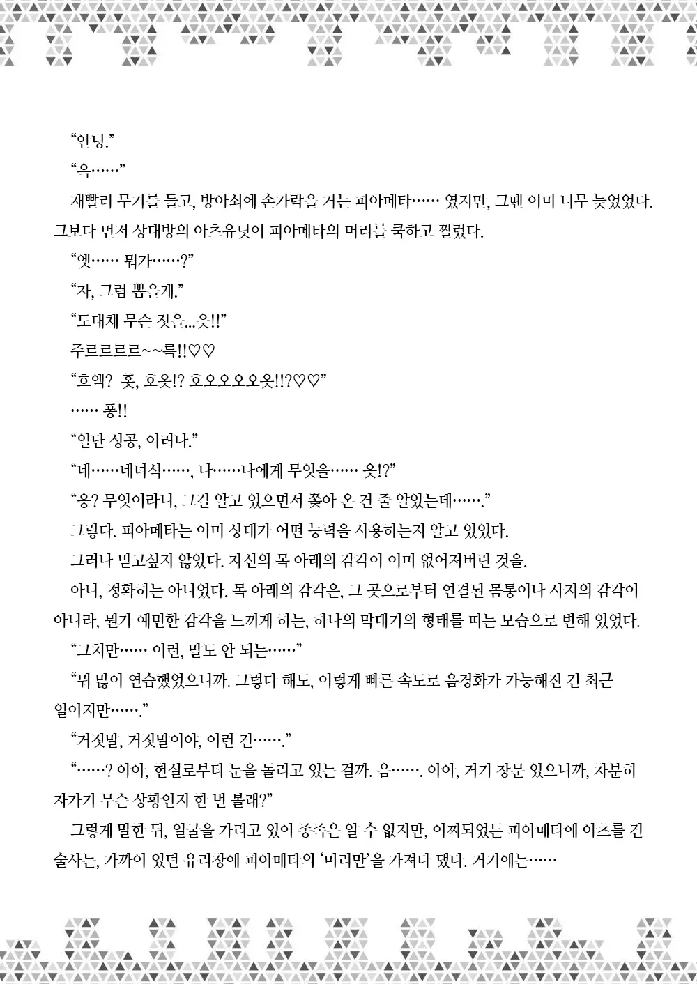 웹툰 이미지 173