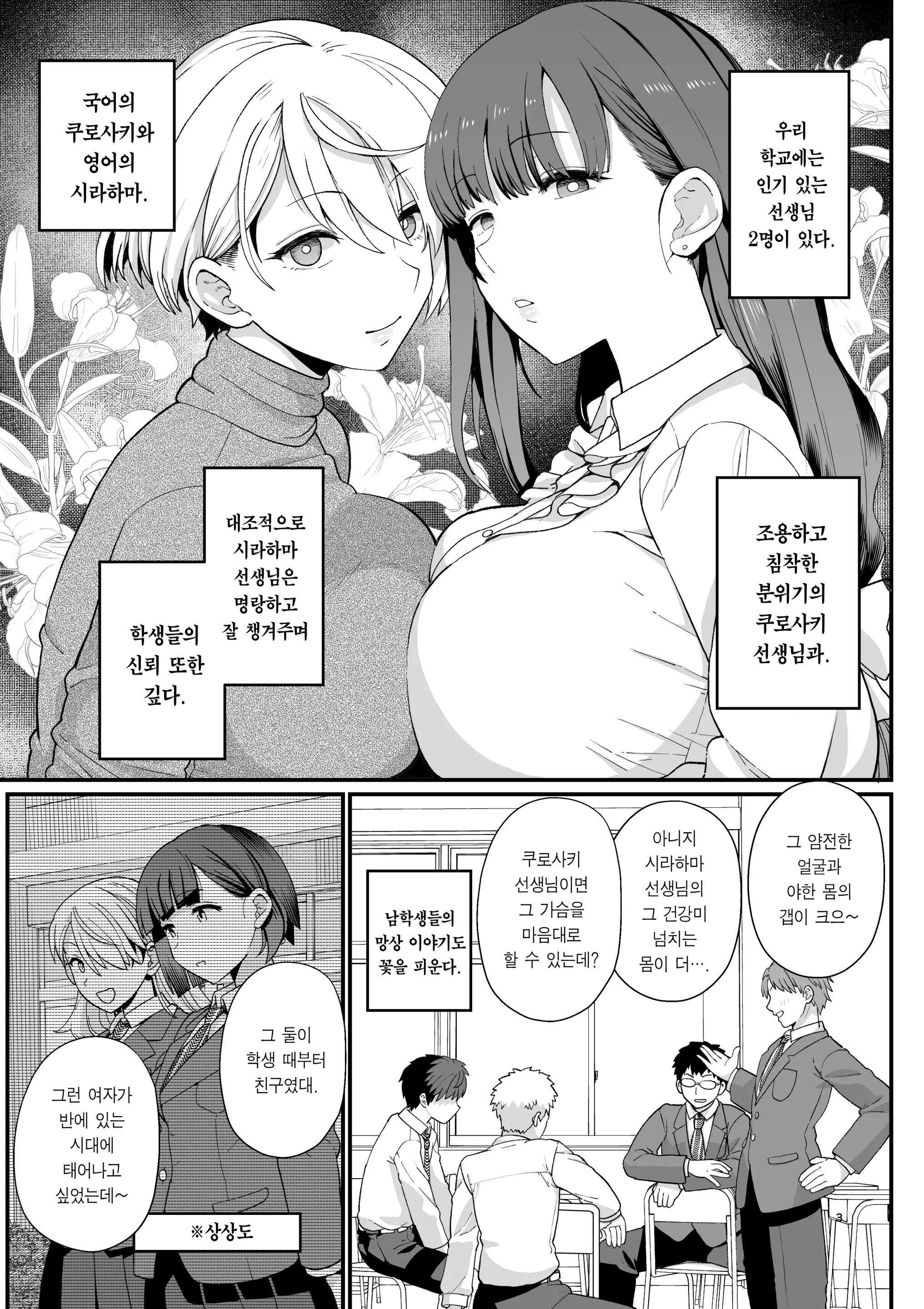 웹툰 이미지 3