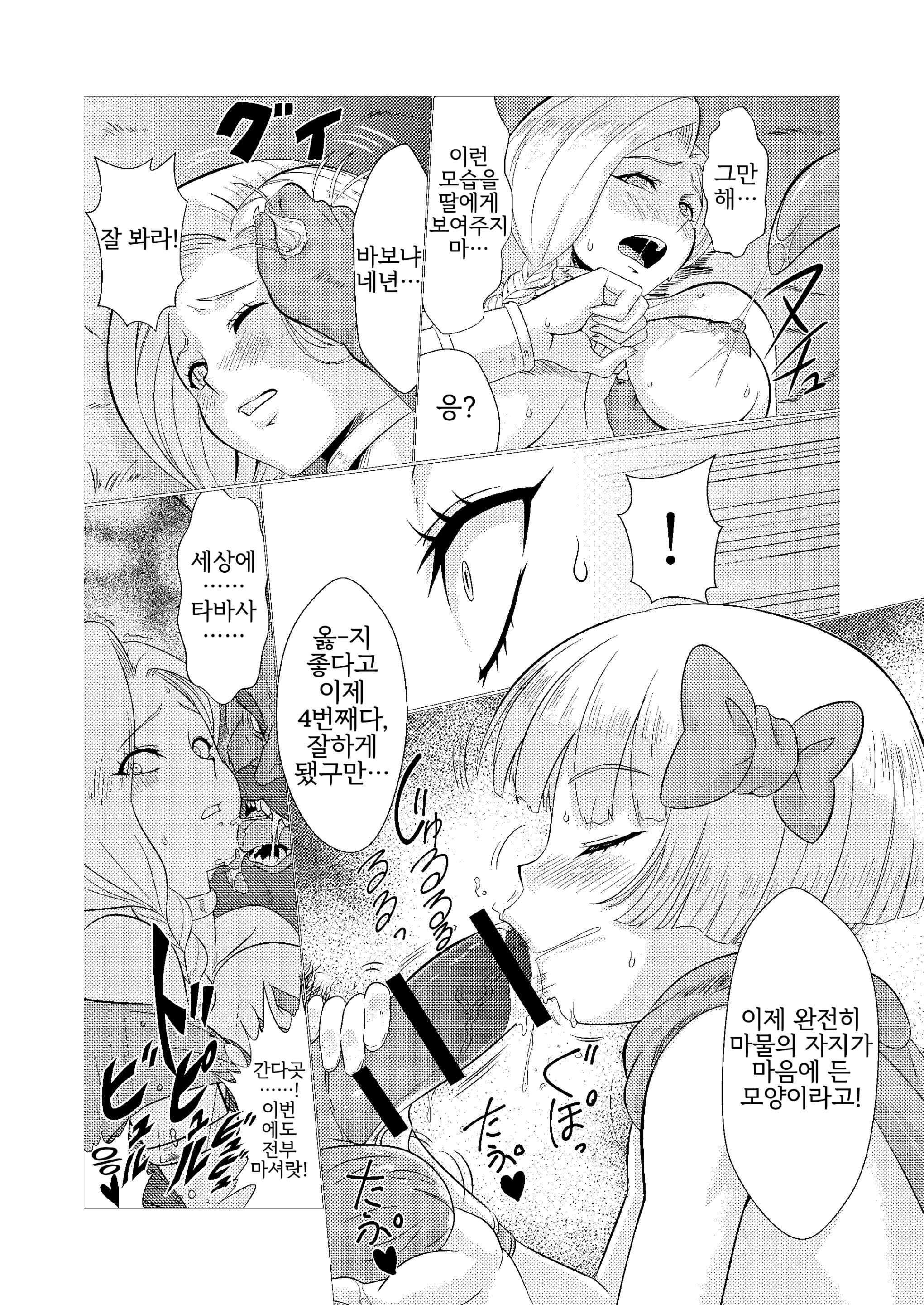 웹툰 이미지 5