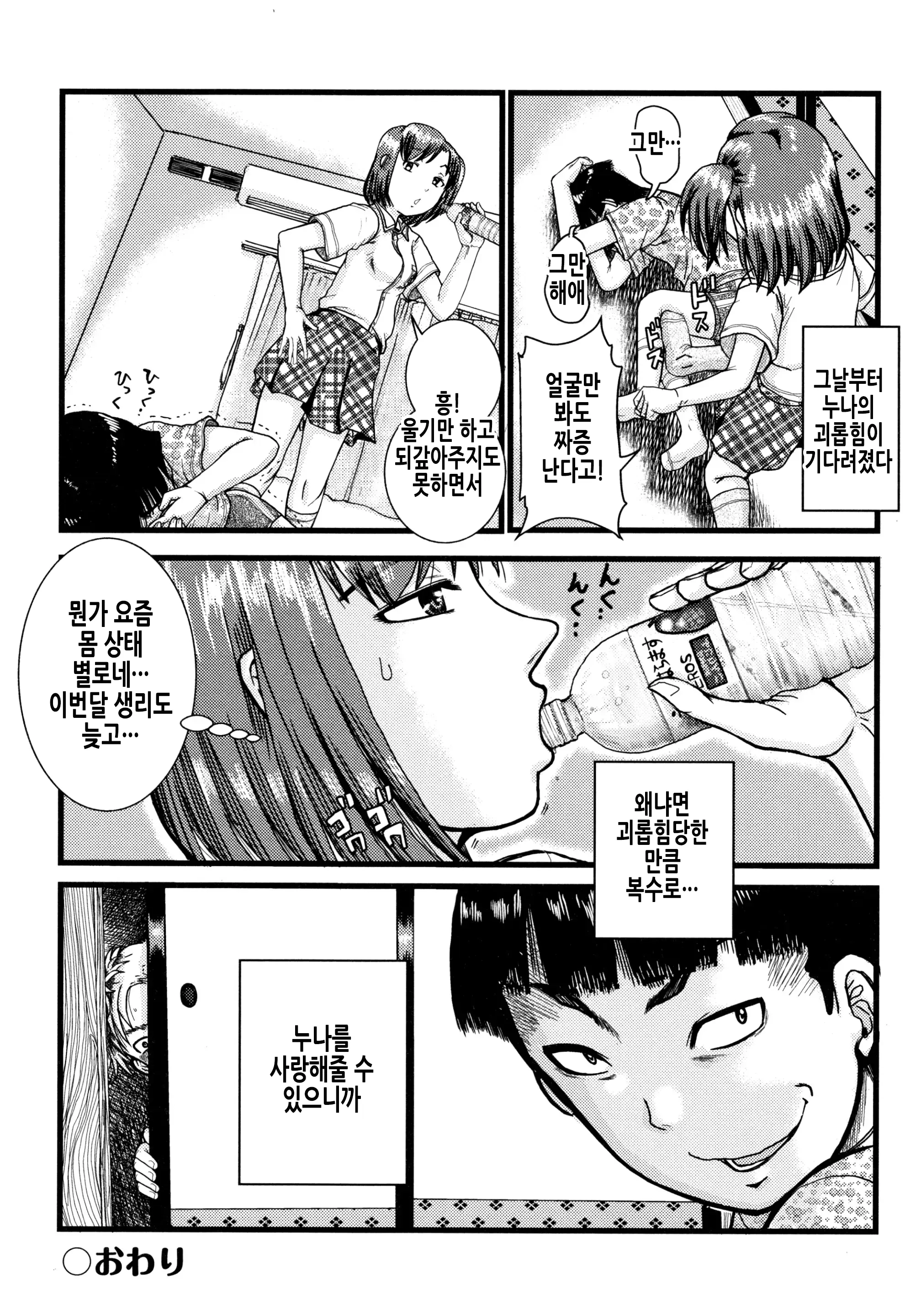 웹툰 이미지 20