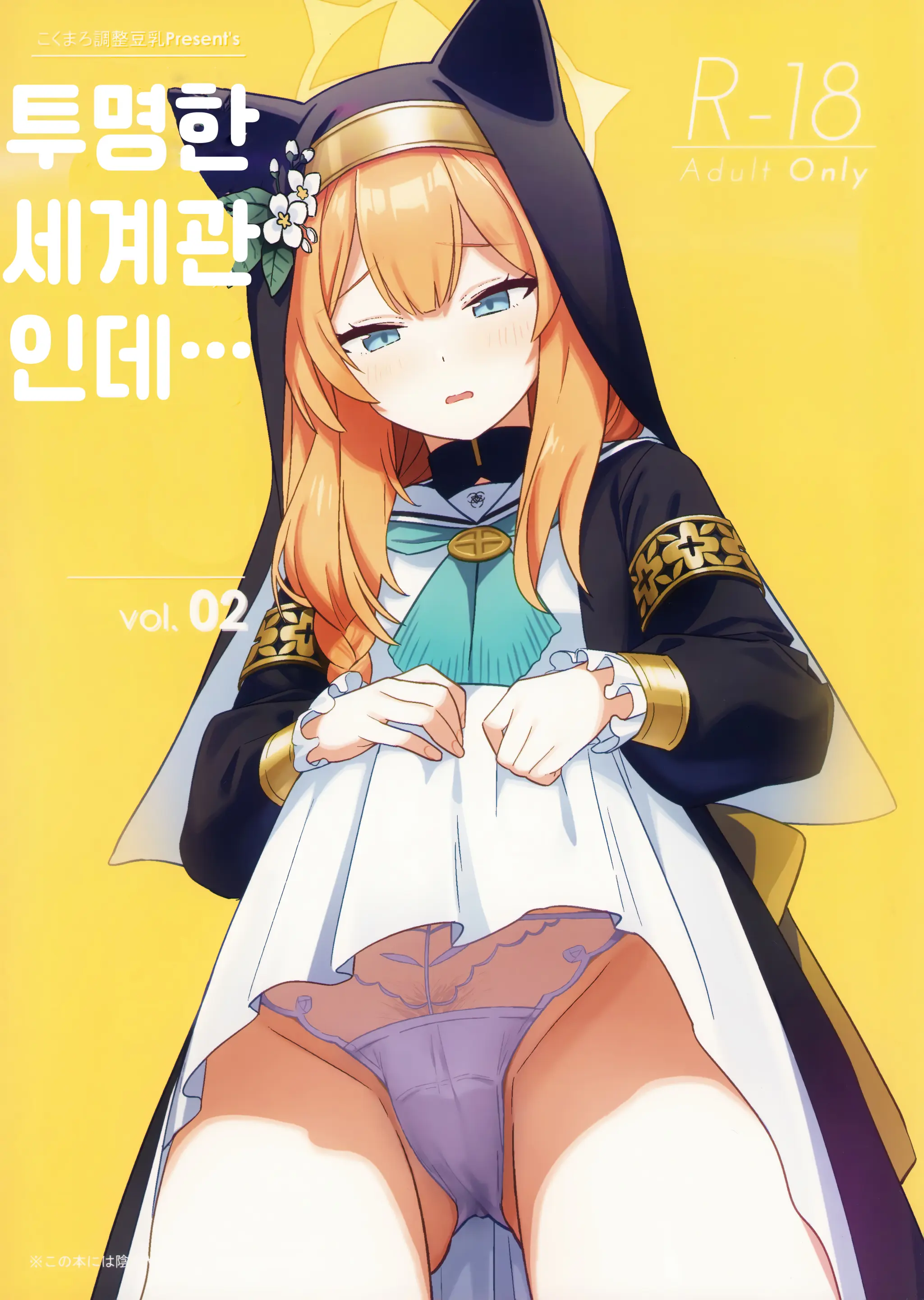웹툰 이미지 0