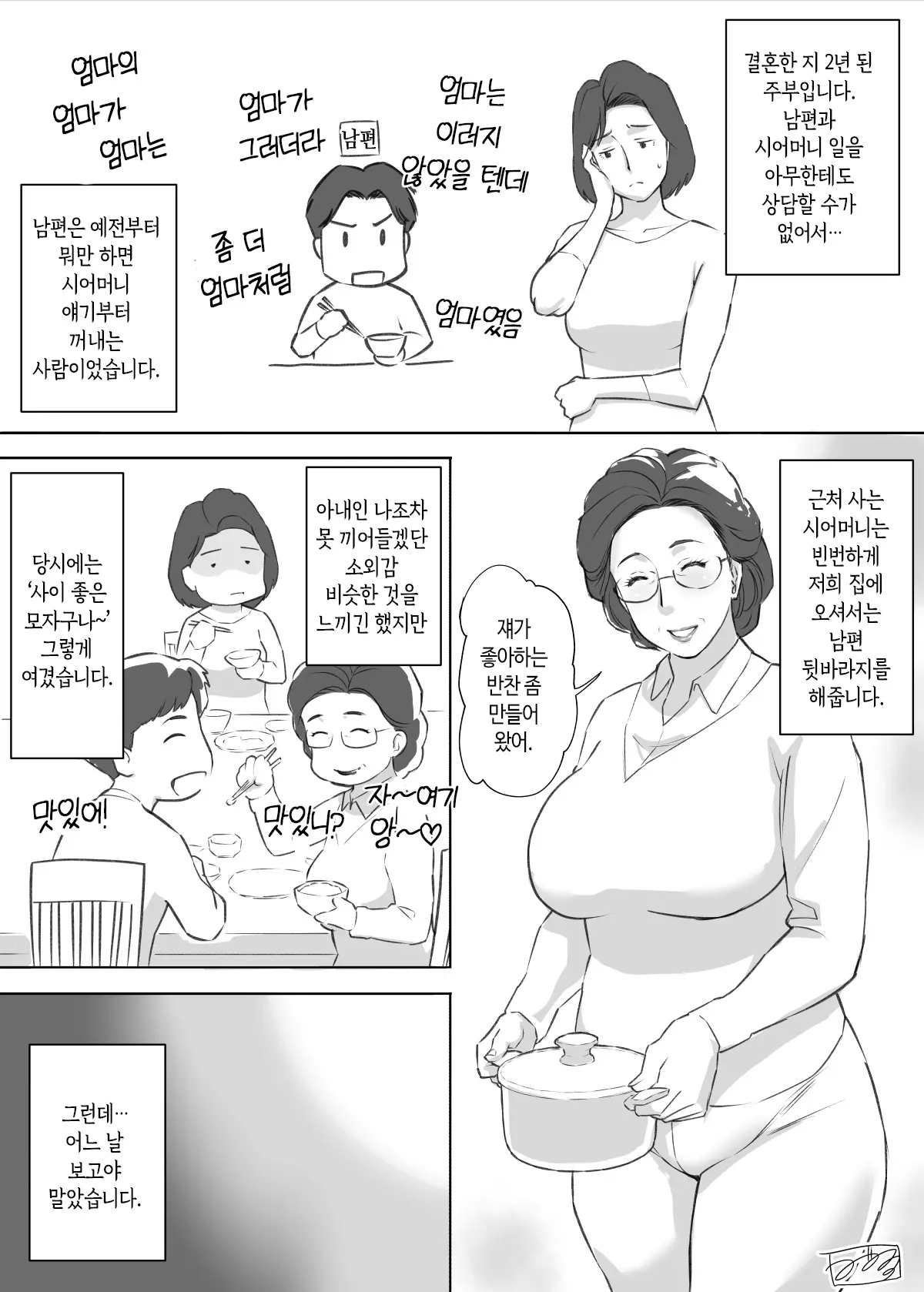 웹툰 이미지 227