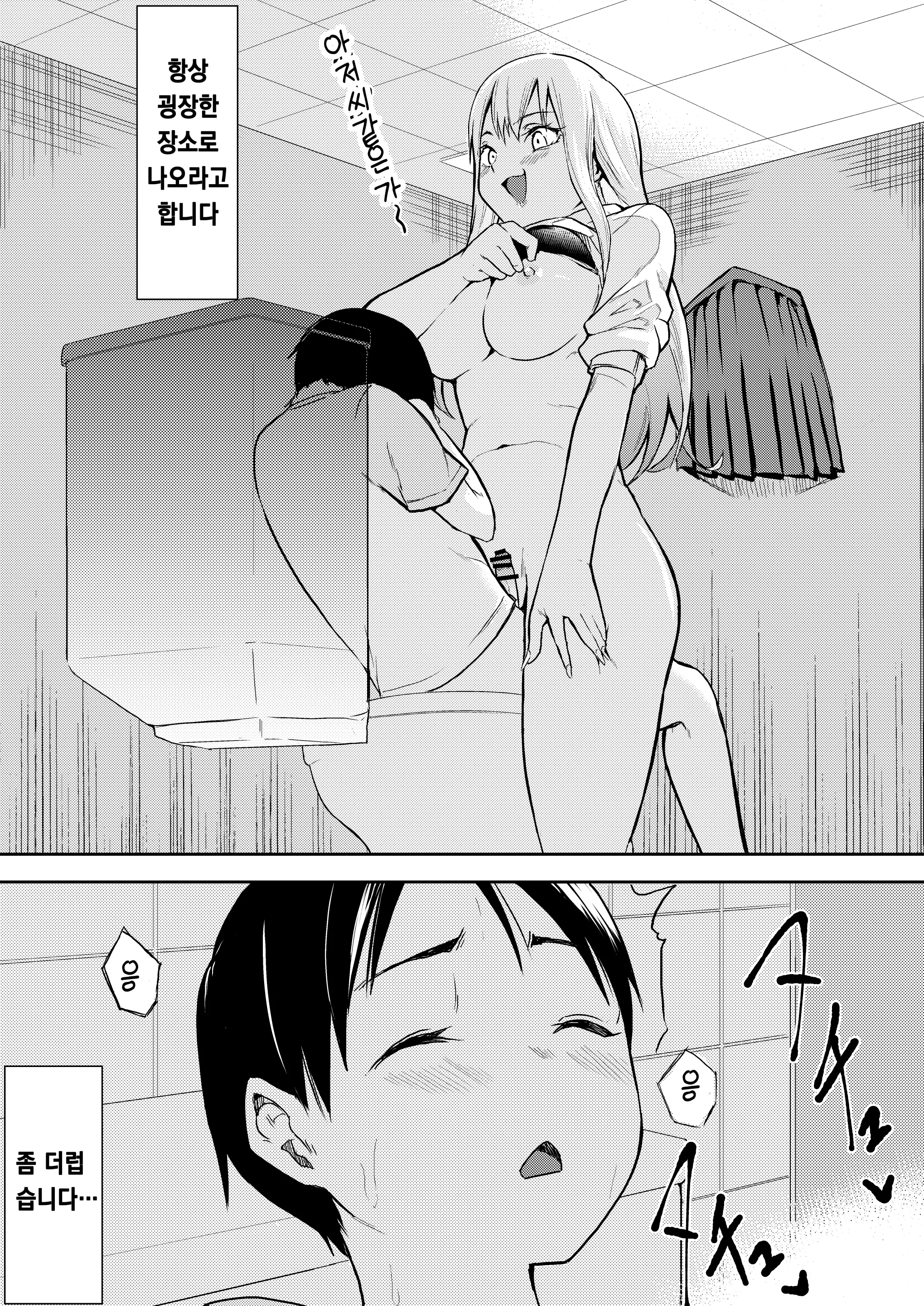 웹툰 이미지 40