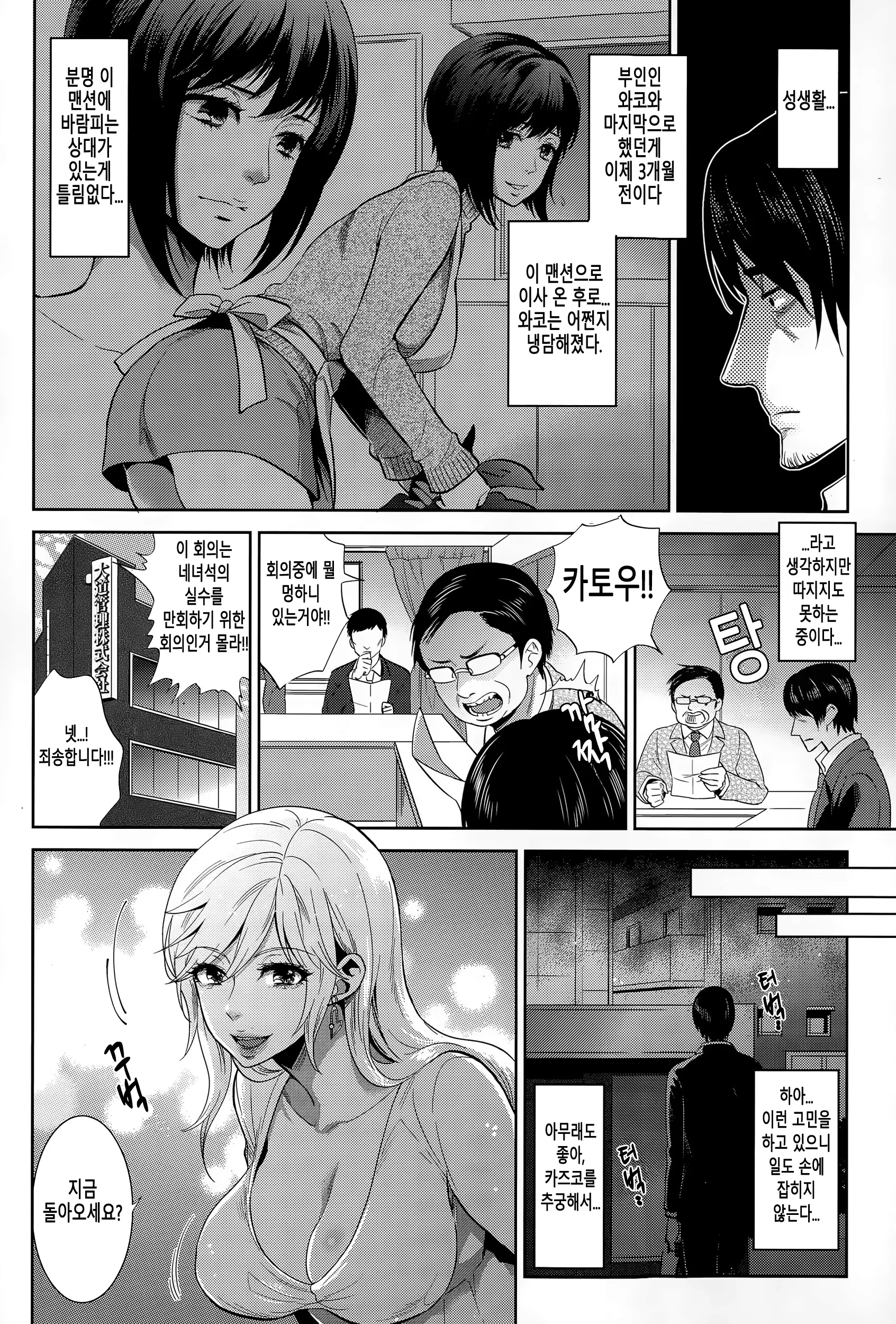 웹툰 이미지 1
