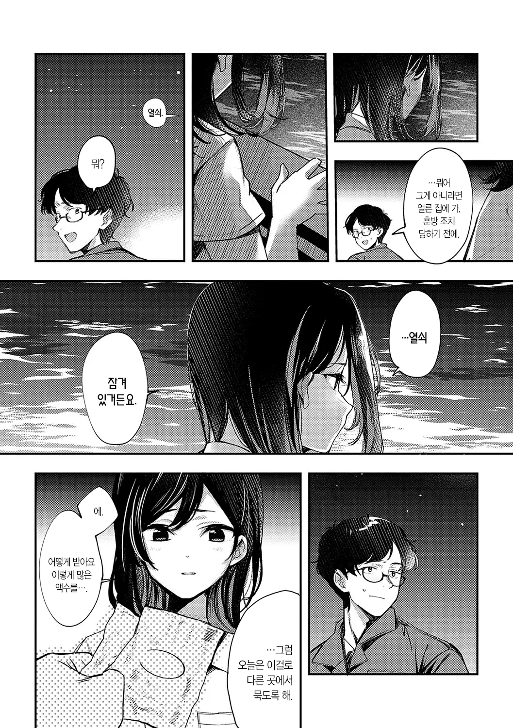 웹툰 이미지 197