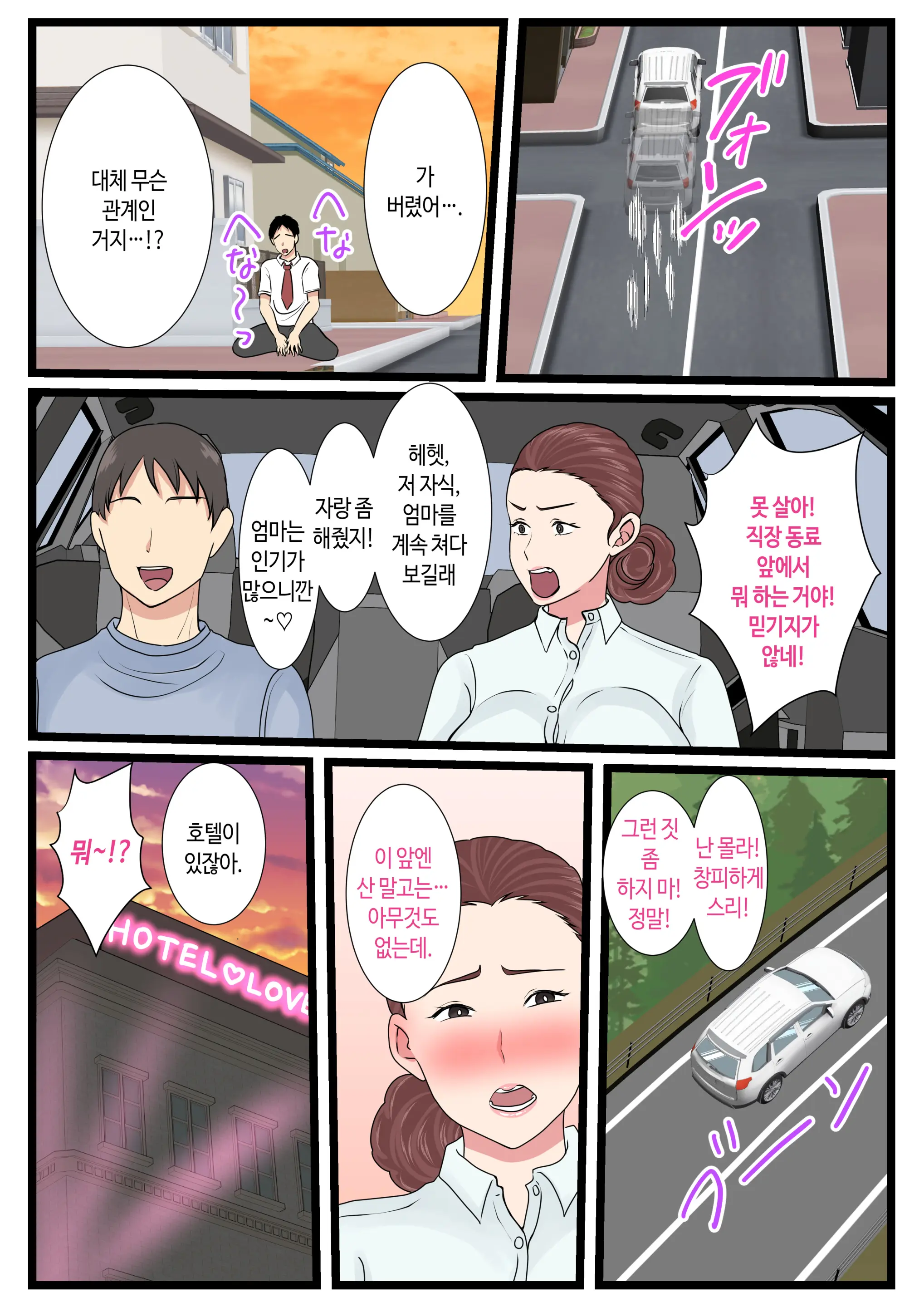 웹툰 이미지 29