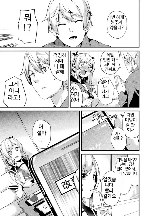 웹툰 이미지 4