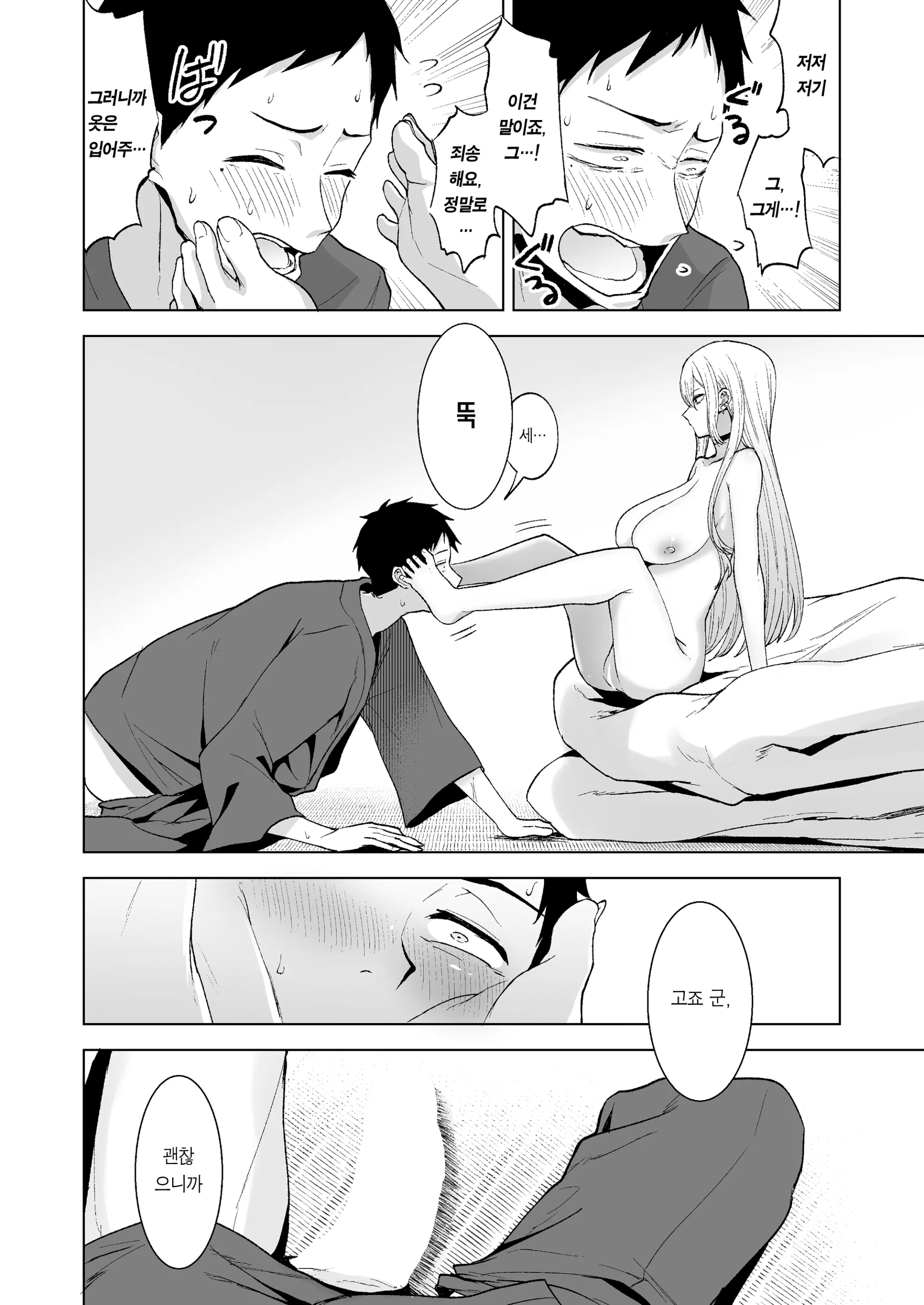 웹툰 이미지 7