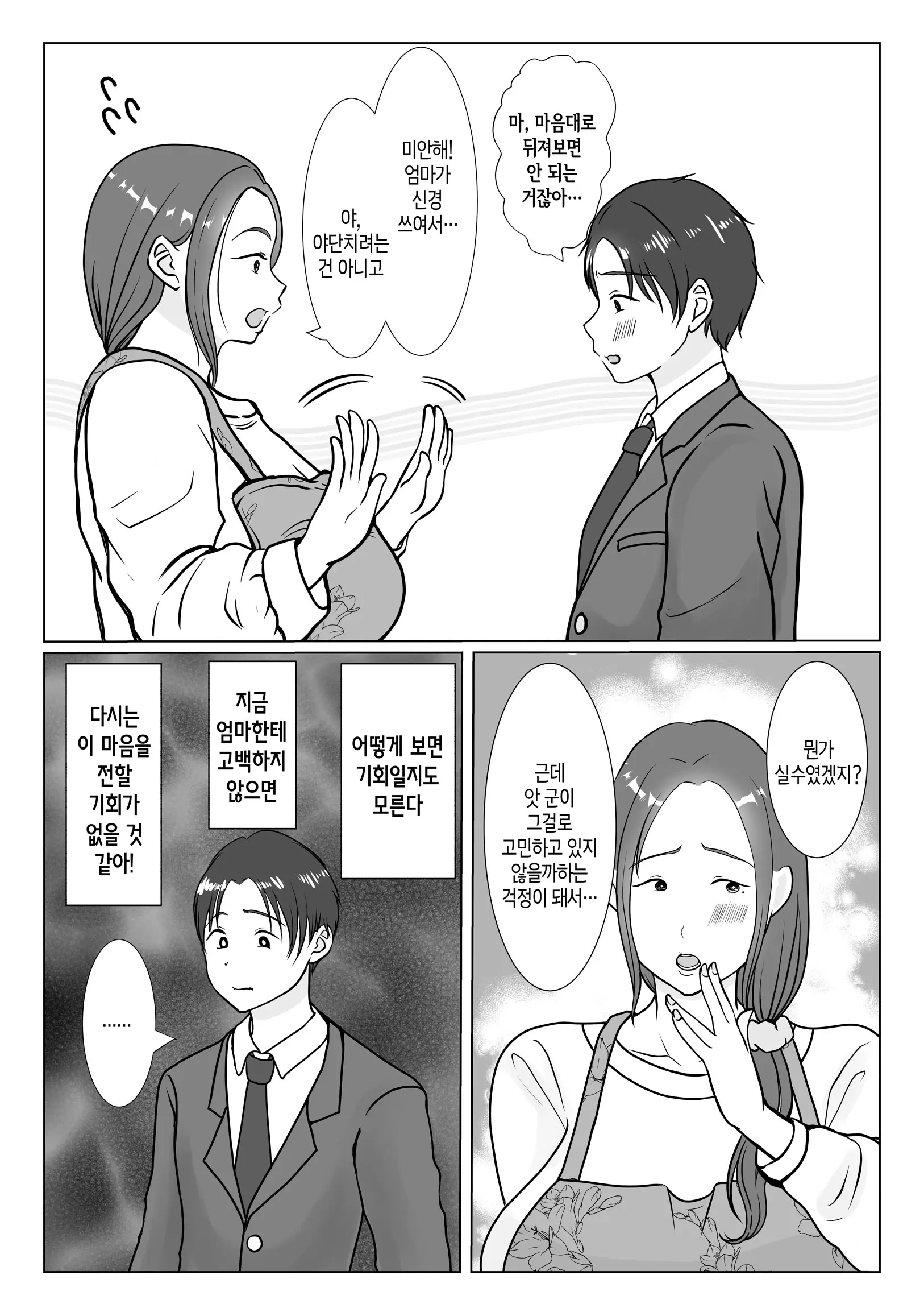 웹툰 이미지 8