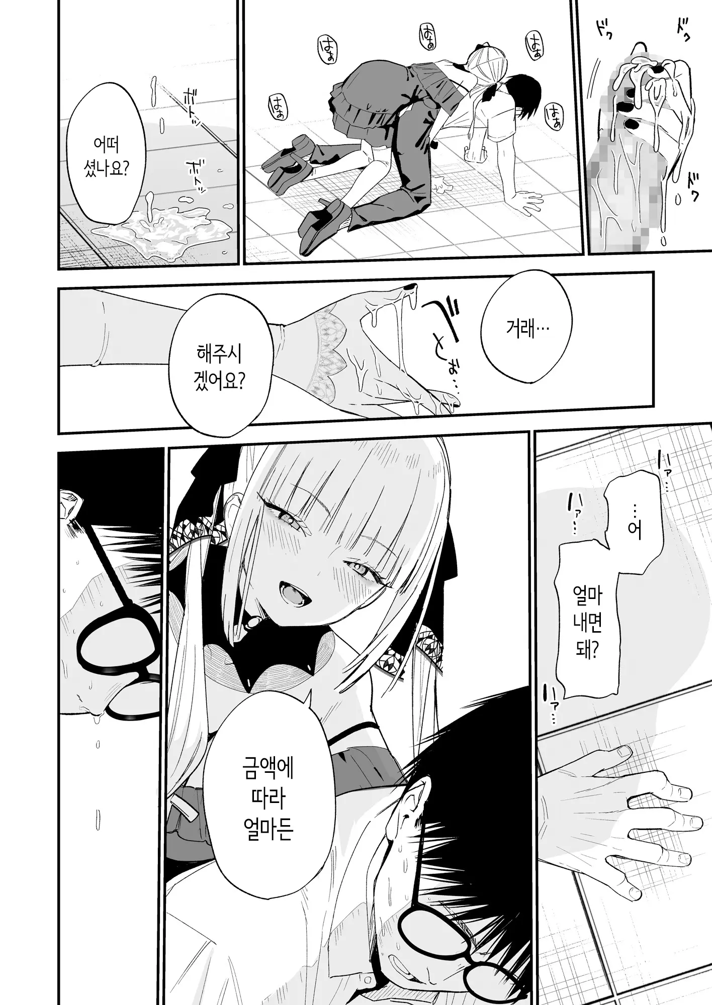웹툰 이미지 12