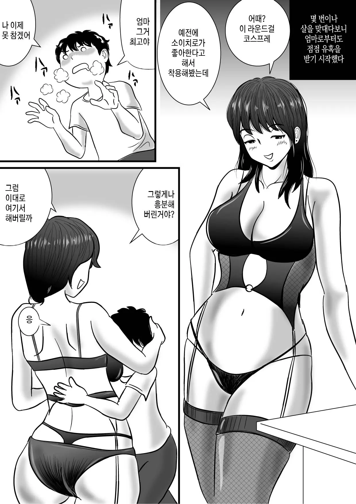 웹툰 이미지 22