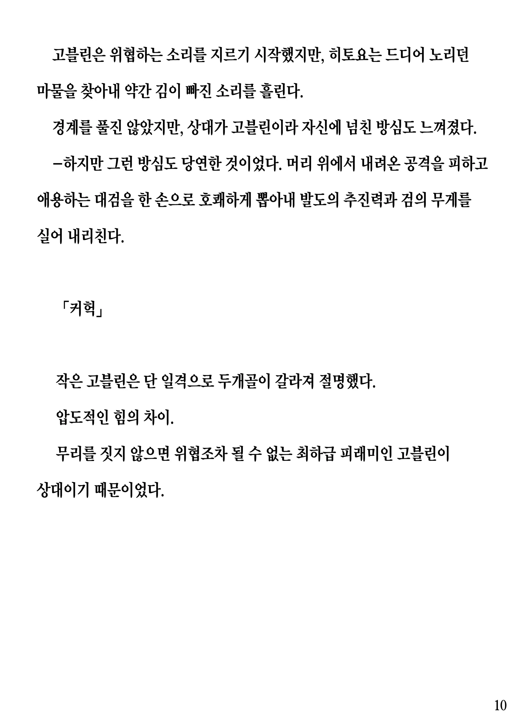 웹툰 이미지 9