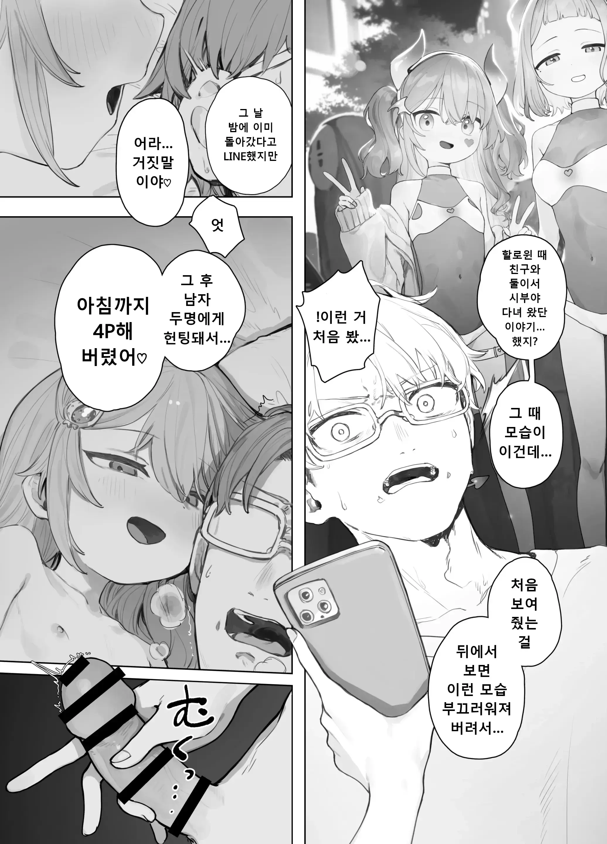 웹툰 이미지 4