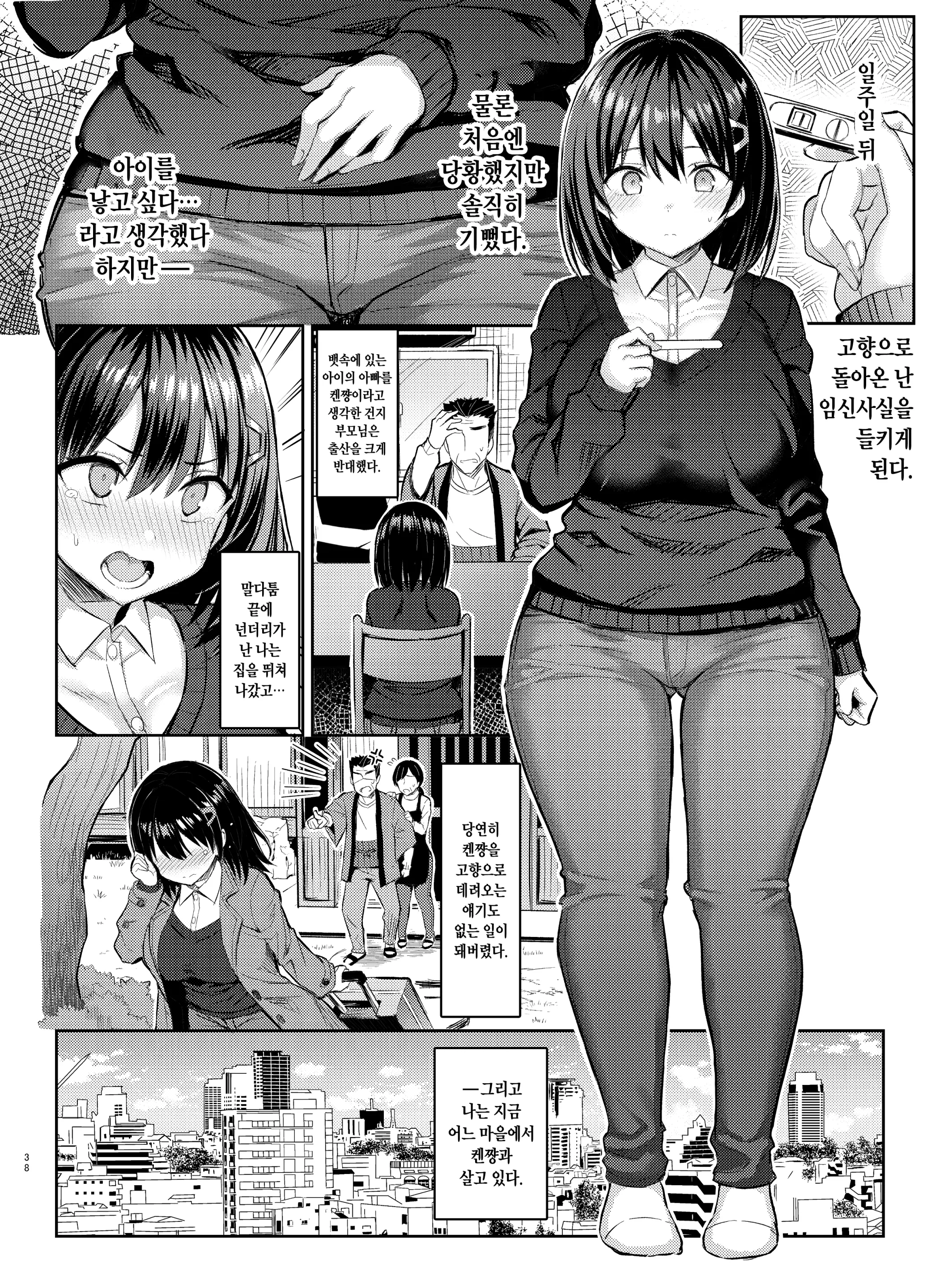 웹툰 이미지 37