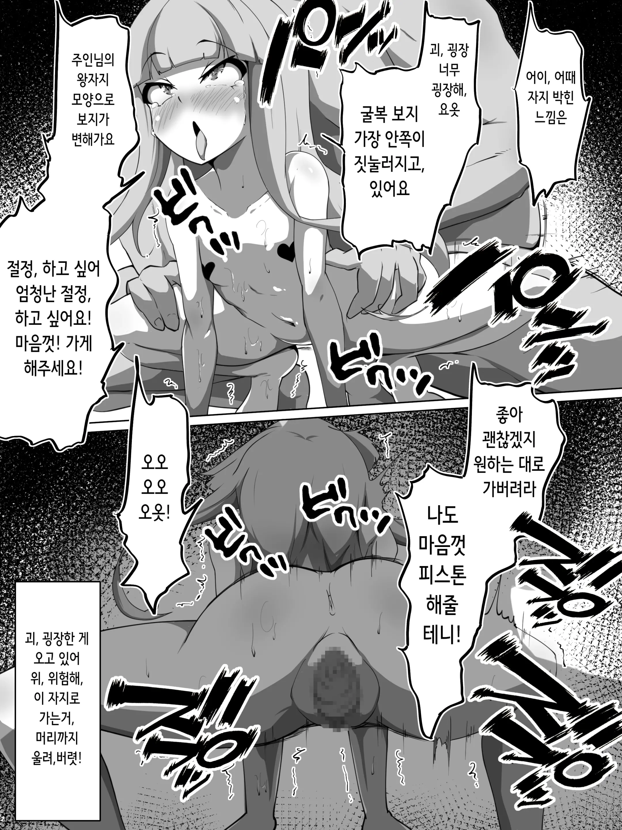웹툰 이미지 13