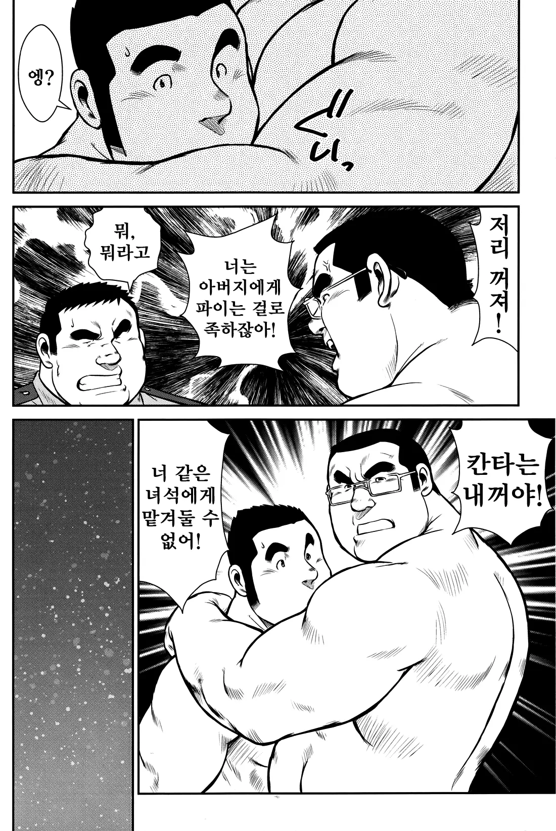 웹툰 이미지 117